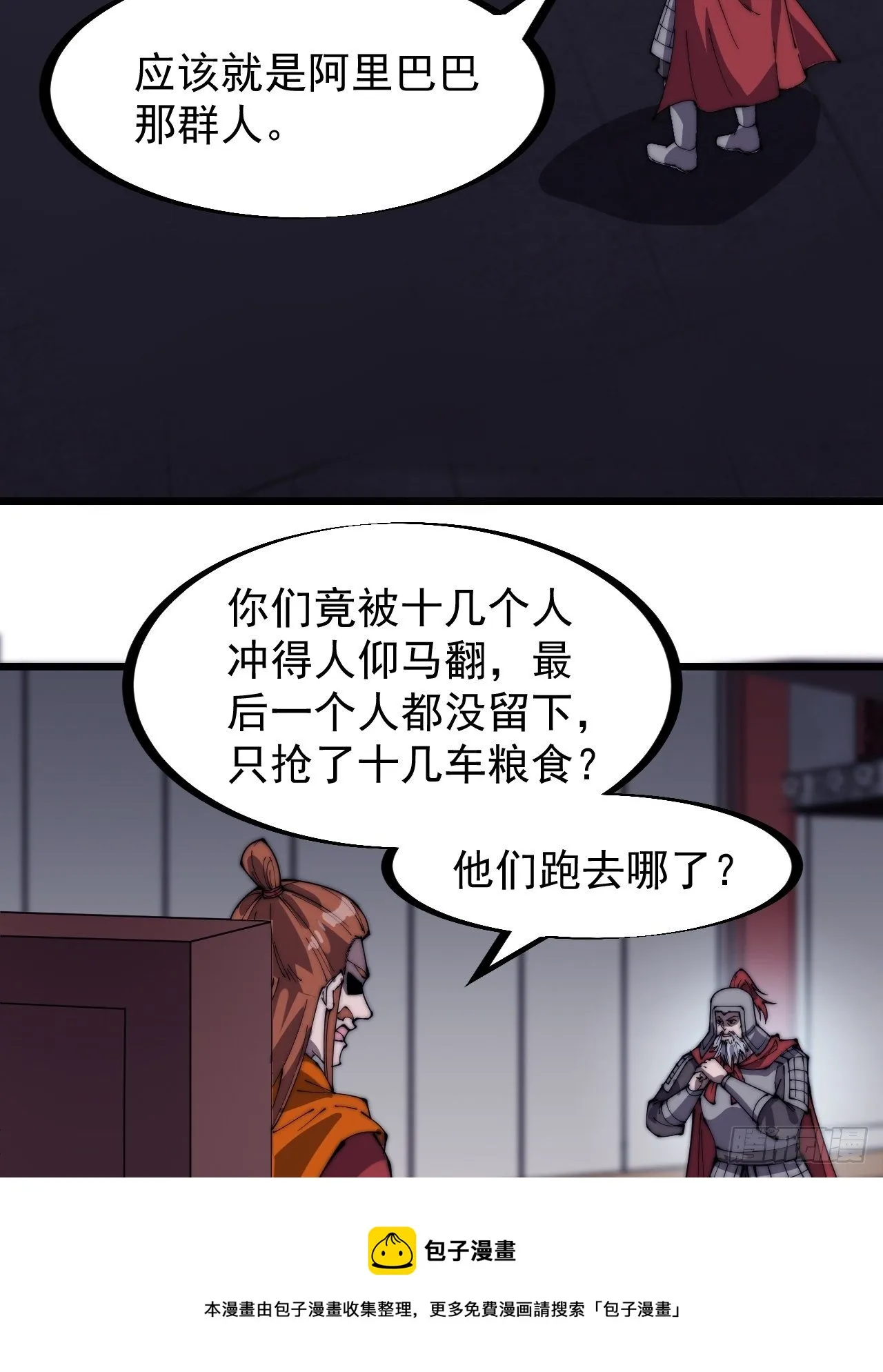 第二百八十二话：云中龙4