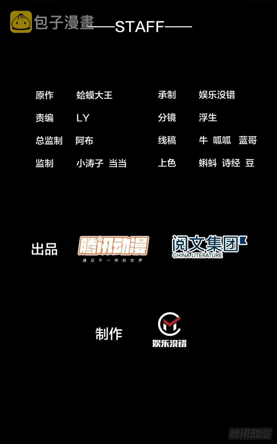 第三十四话：胭脂红1