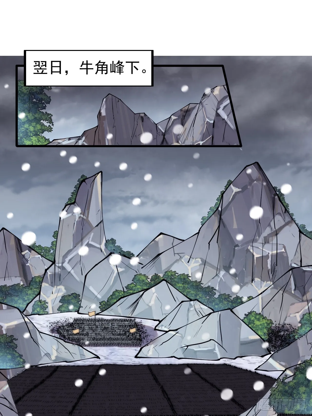开局一座山~漫画,第四百六十三话：进攻前夕3图
