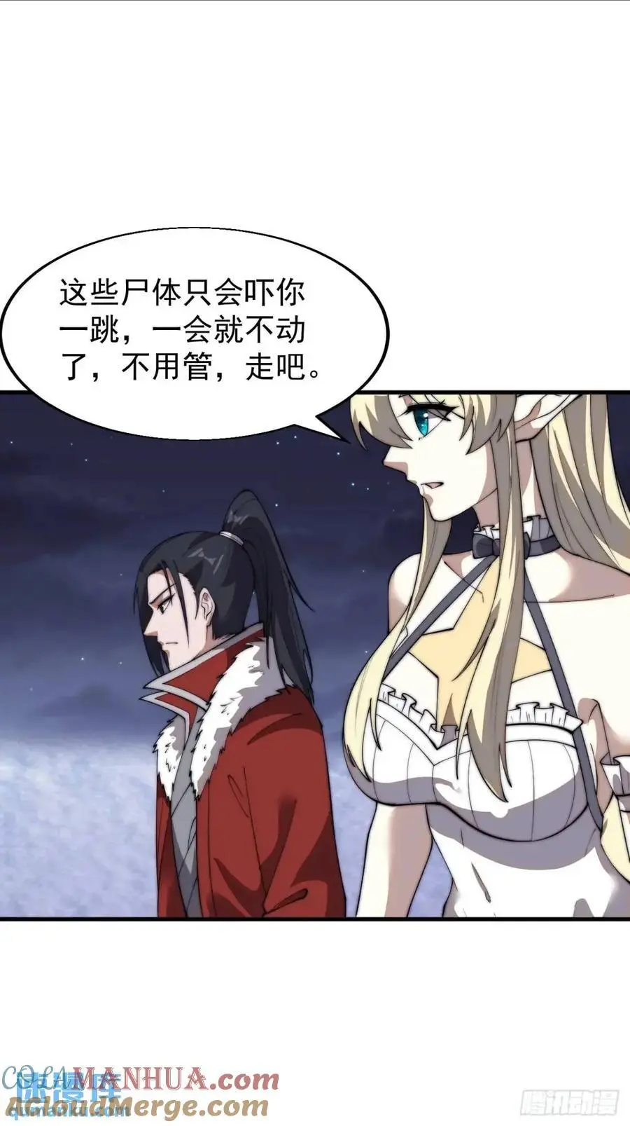 第七百零五话：阴阳倒转1
