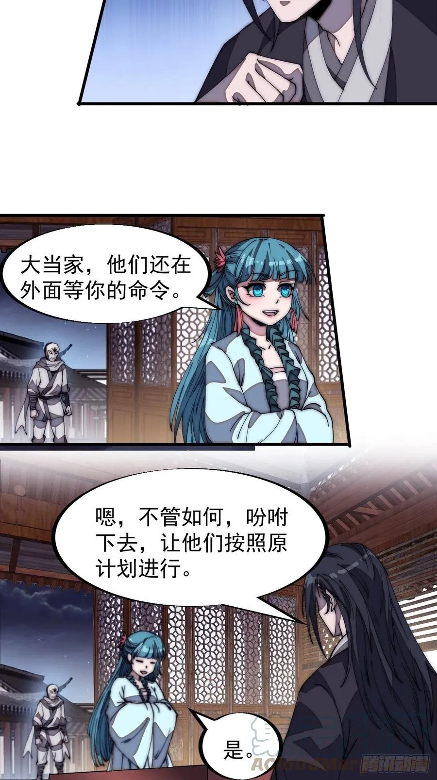 第一百九十话：二代与凤凰男4