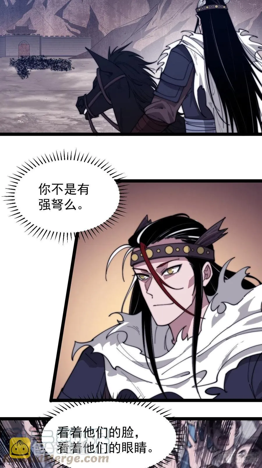 开局一座山~漫画,第一百四十话：屠万是为雄5图