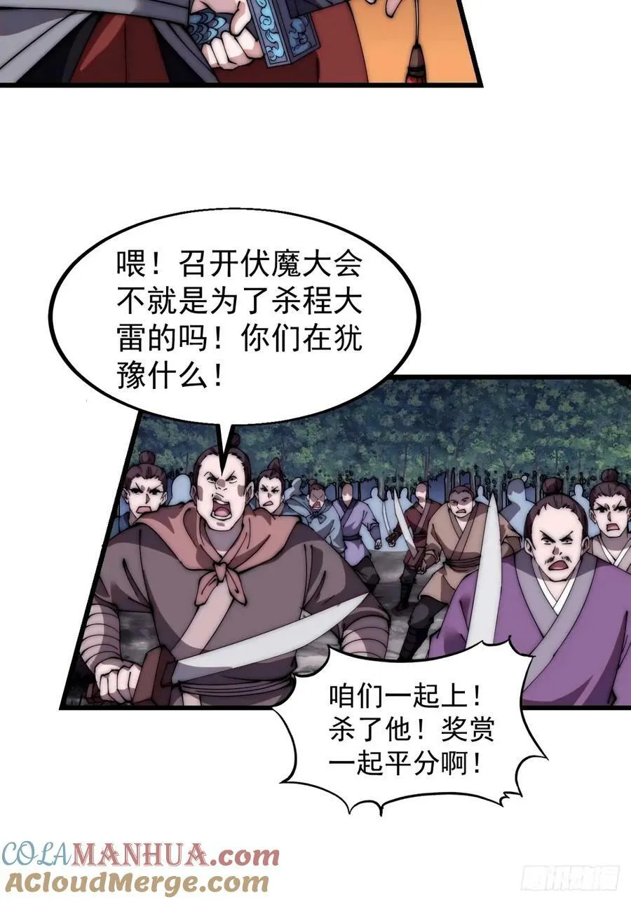 第五百七十二话：紧急支线任务3