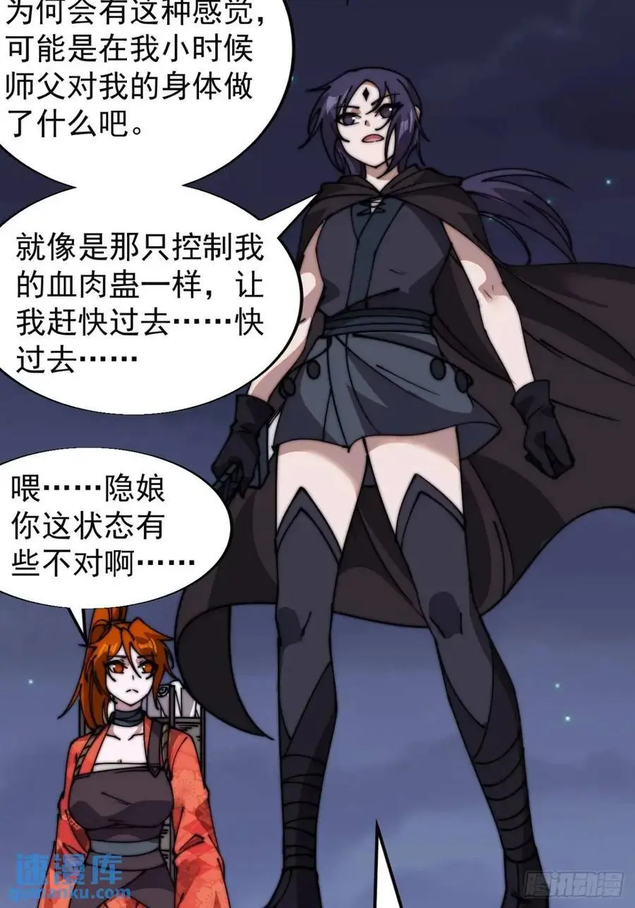 开局一座山~漫画,第七百话：西伯利亚大仓鼠3图