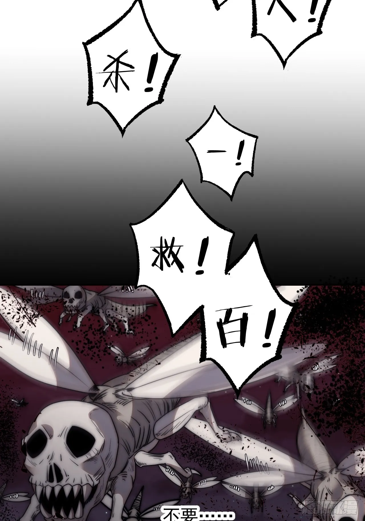 第四百九十话：脱离控制4