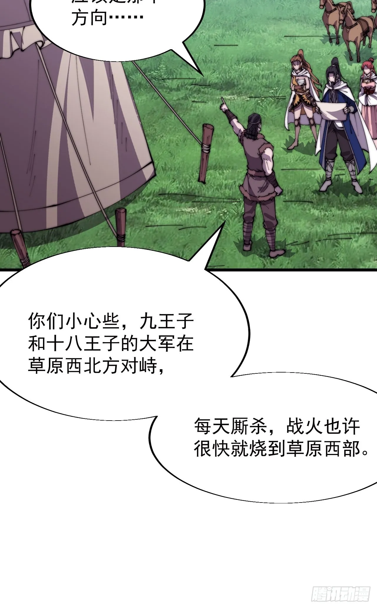 第三百三十六话：银眸少女4