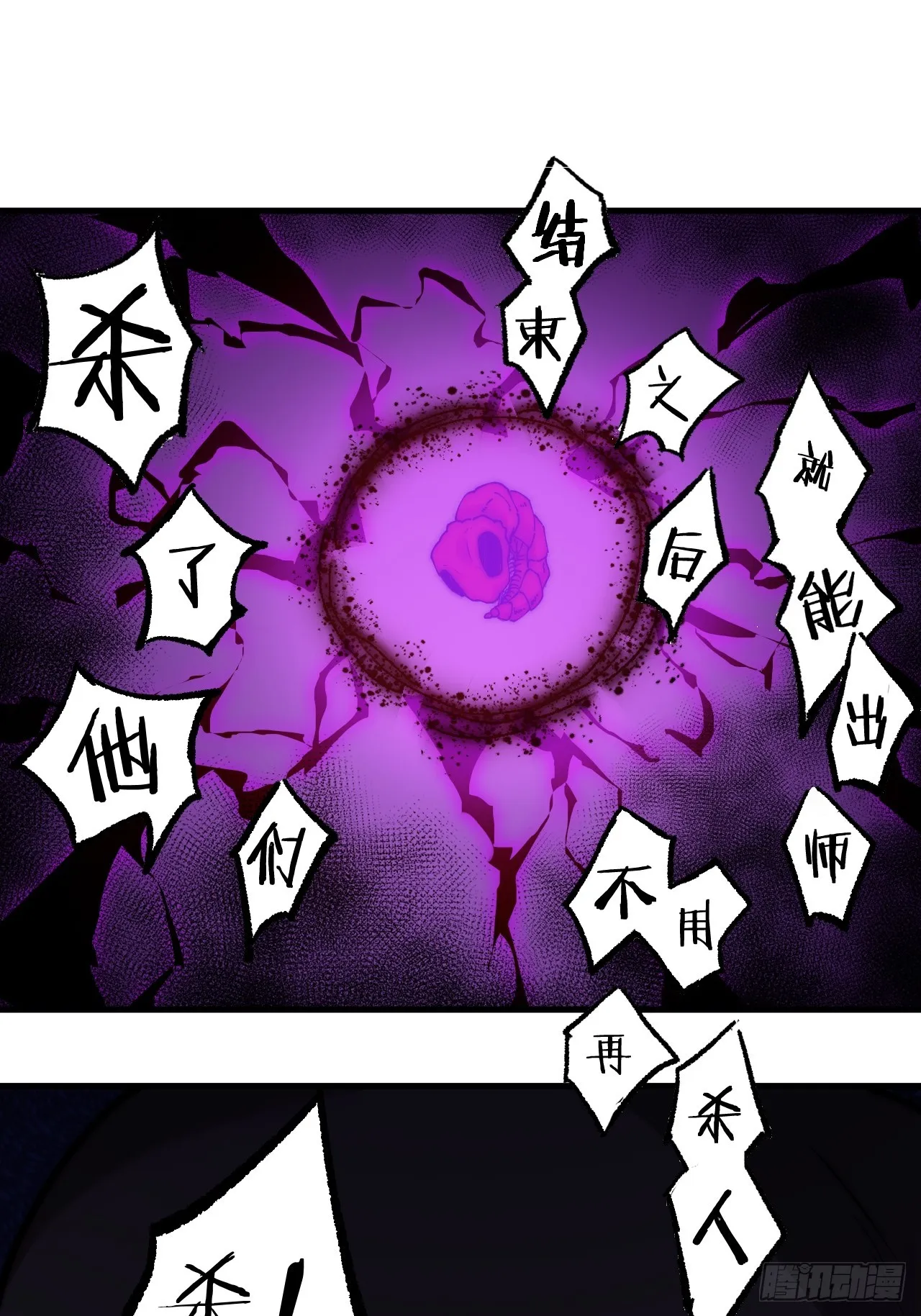 第四百九十话：脱离控制2