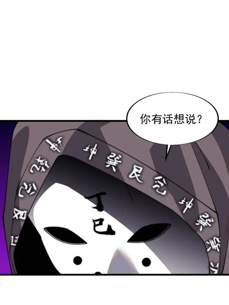 第846话 ：妲己的味道4
