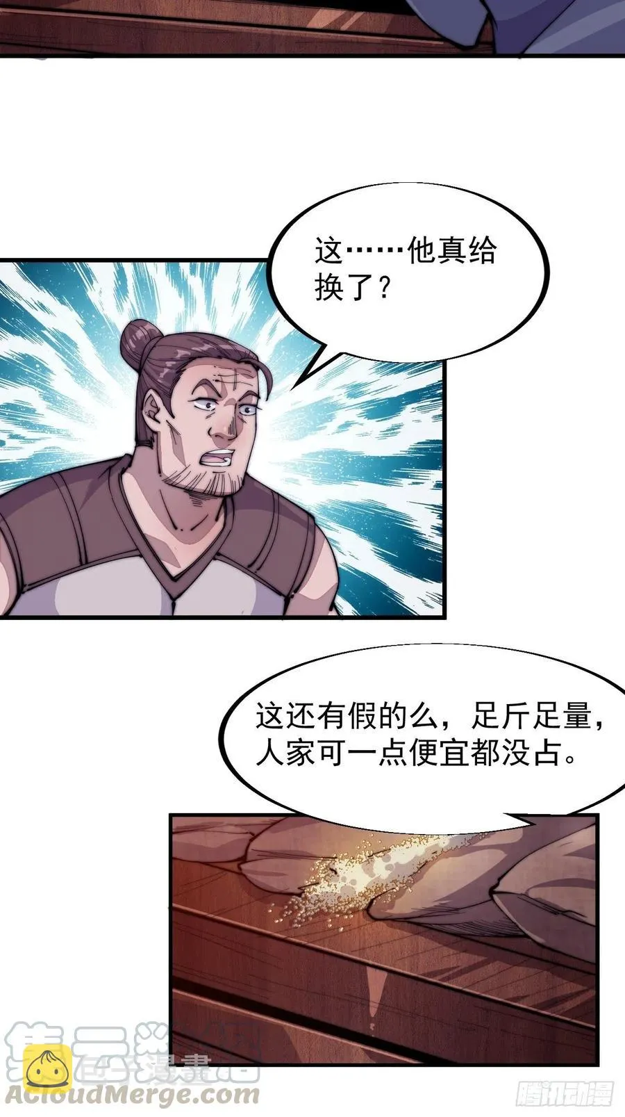 第六十话：凛冬将至4
