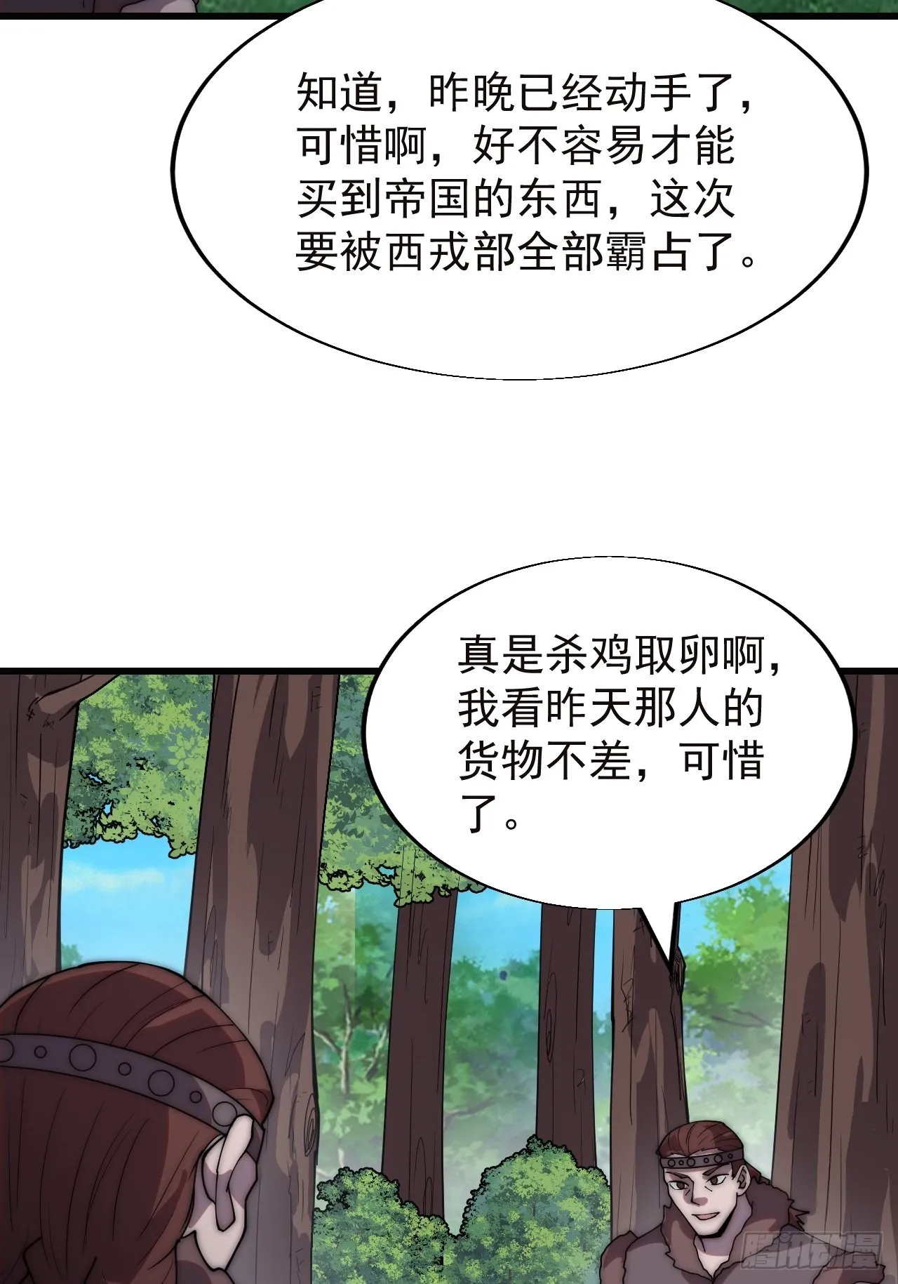 第三百三十五话：大客户3