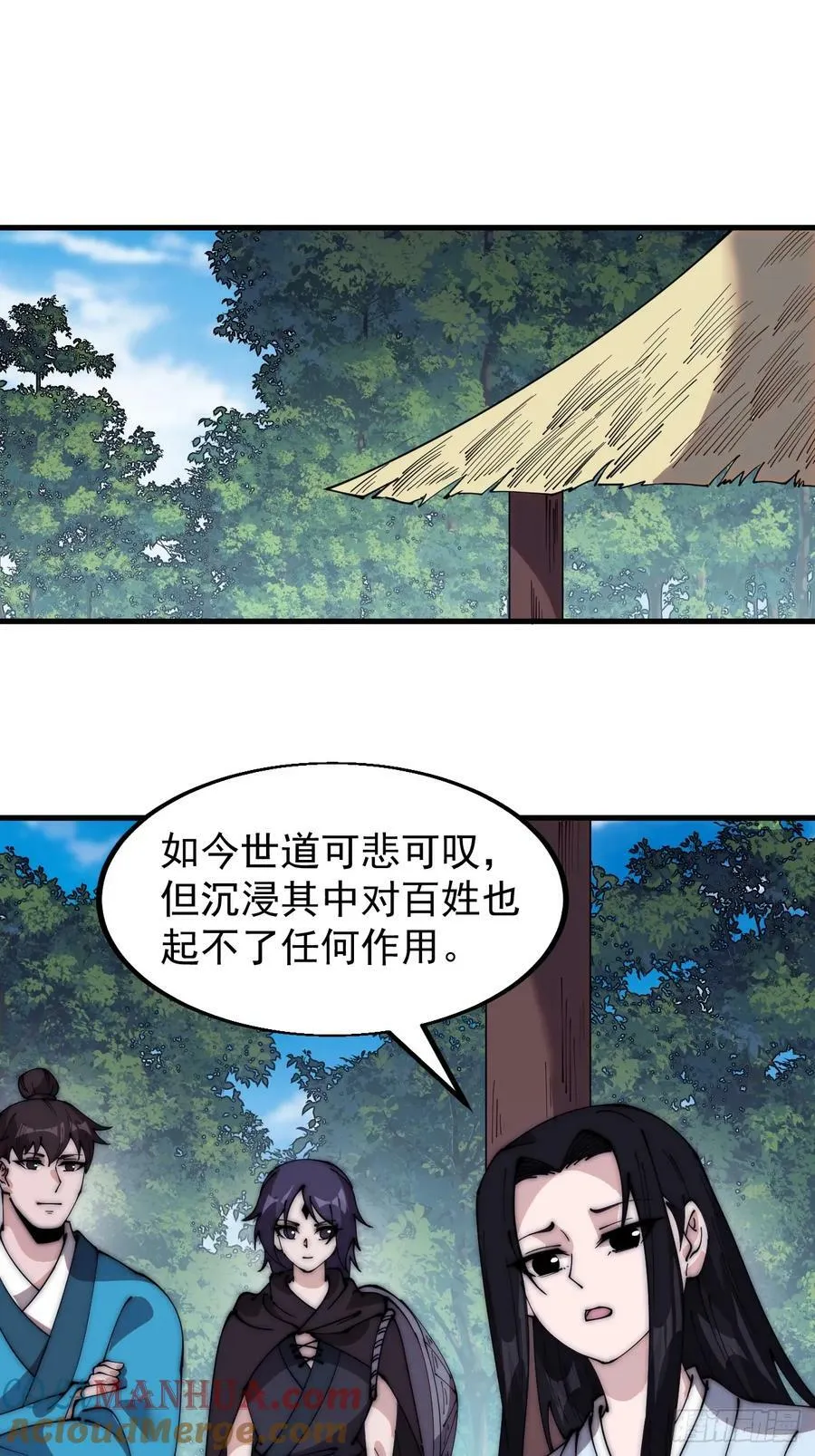 第五百四十九话：射艺2