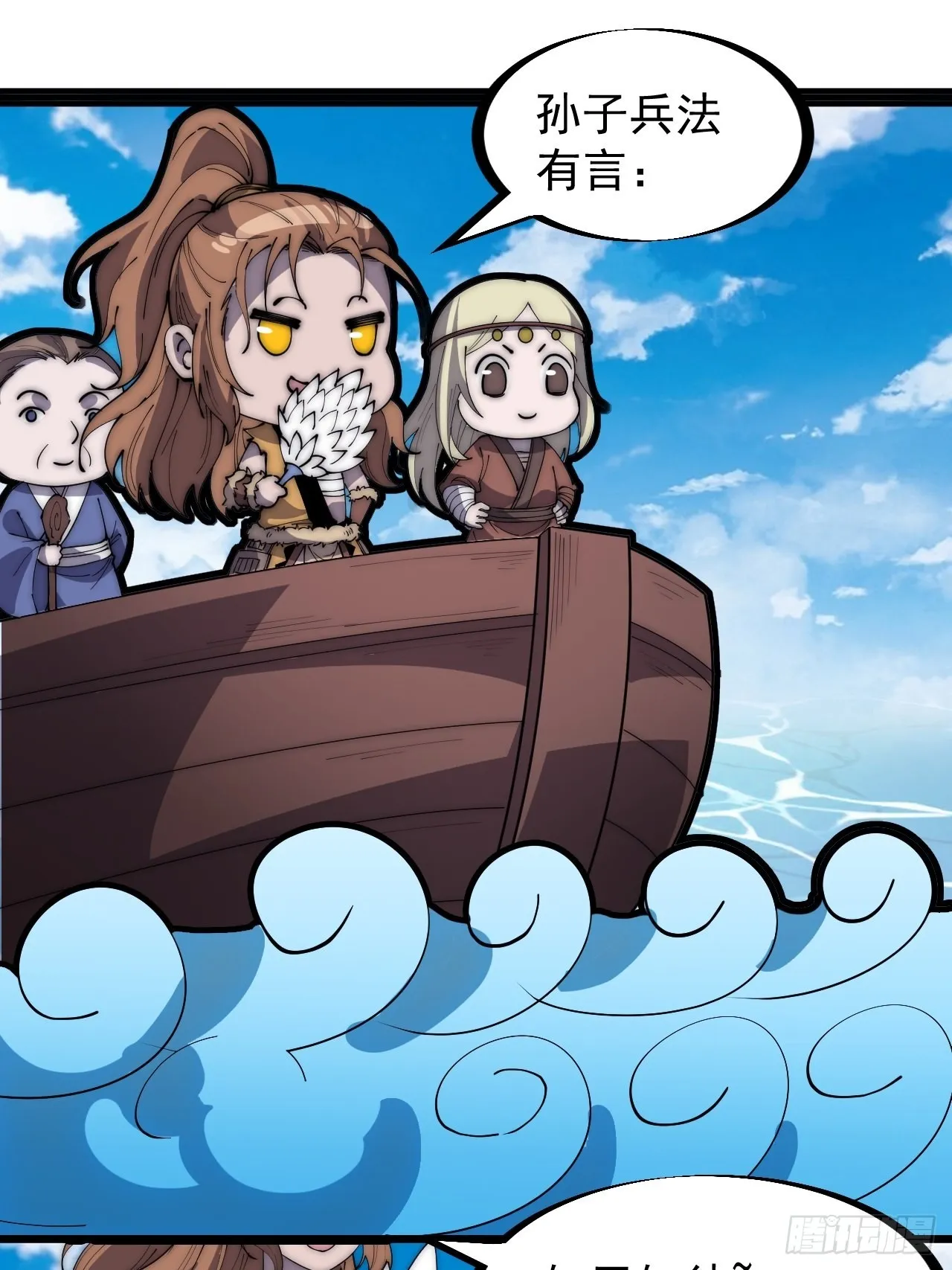 第三百二十一话：蛤蟆寨一日游2