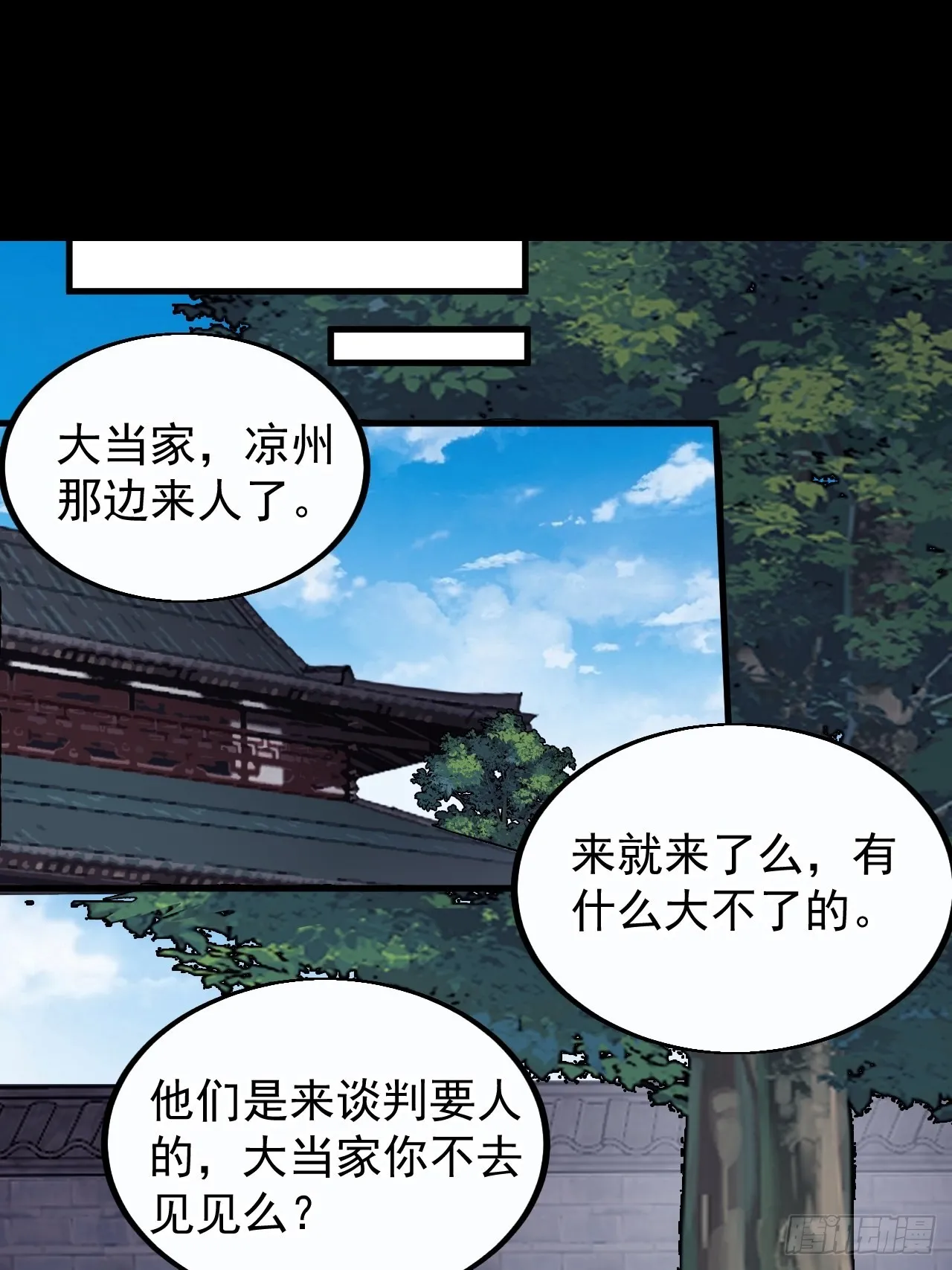第三百八十三话：女主人2