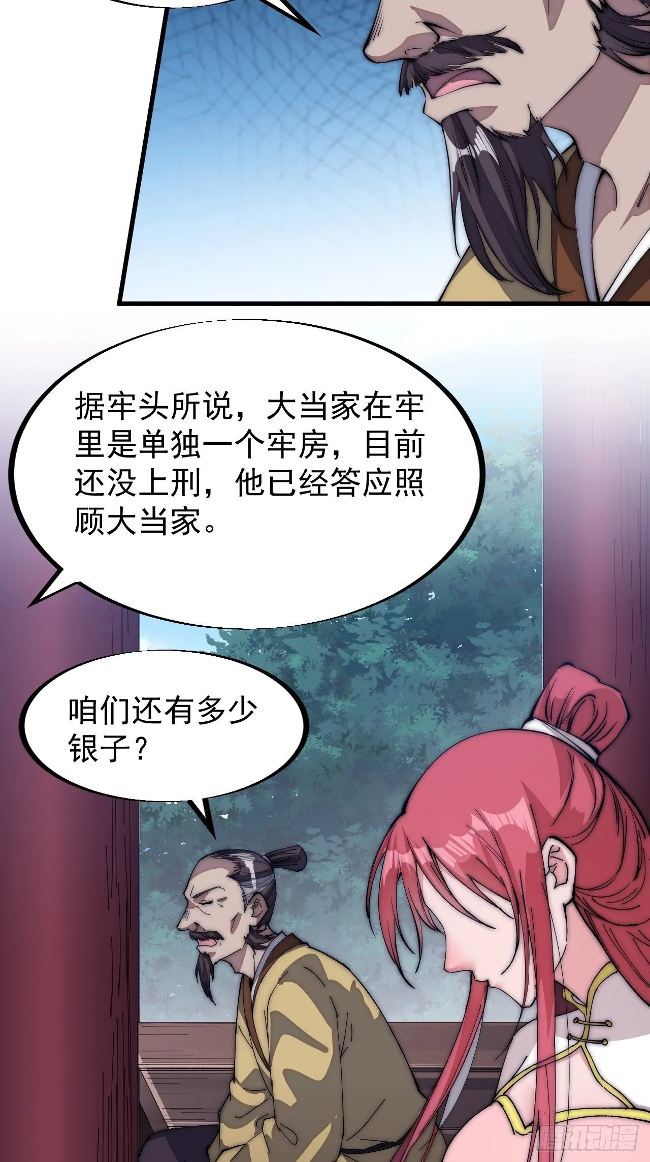 第一百零九话：蠢蠢欲动的匪类4