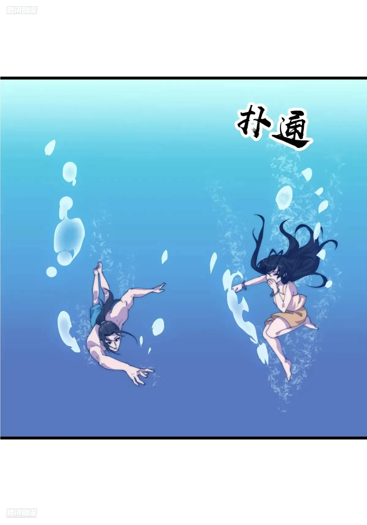 第七百九十一话：遗骨3