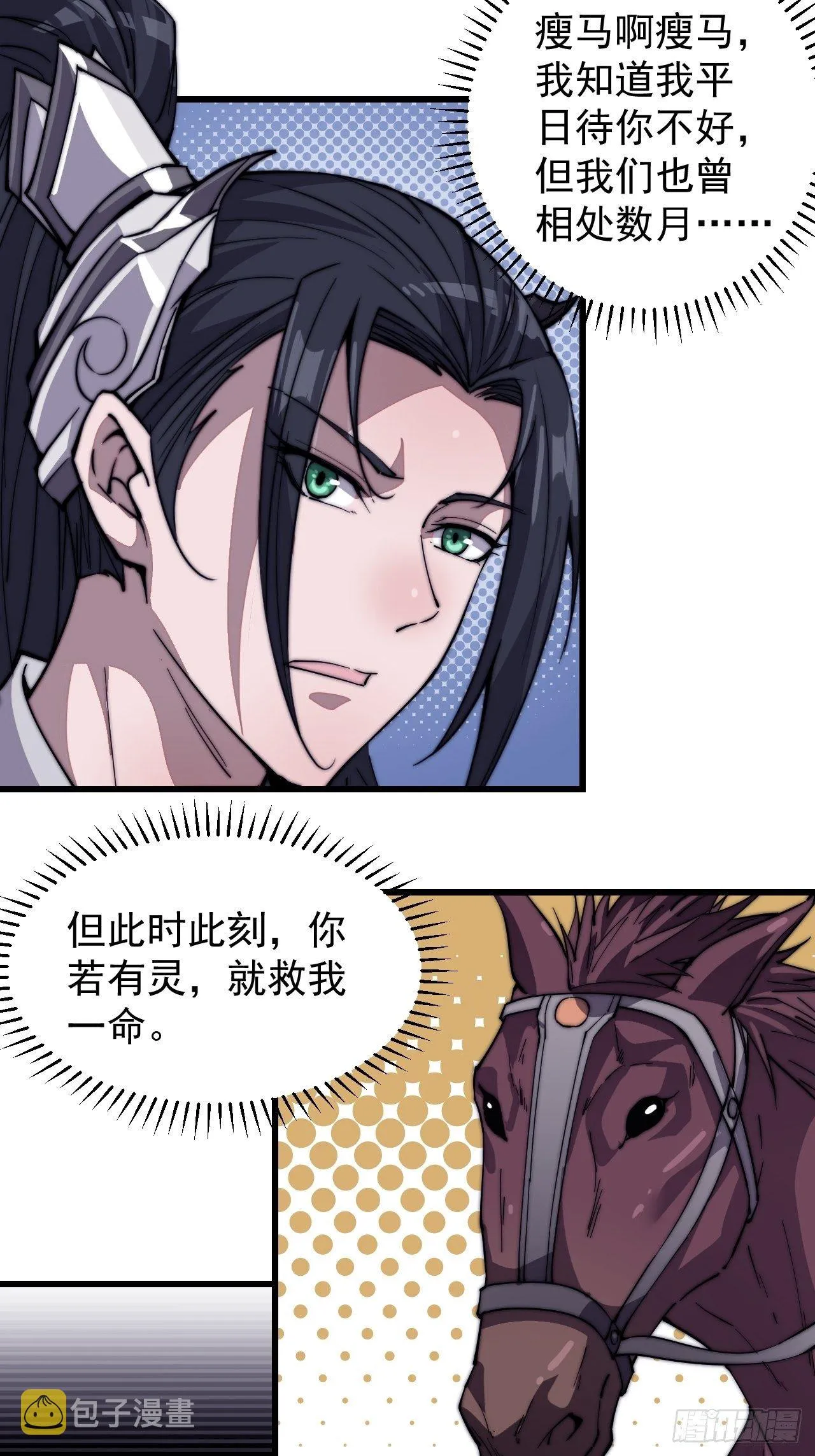第七十六话：平平无奇的名字3