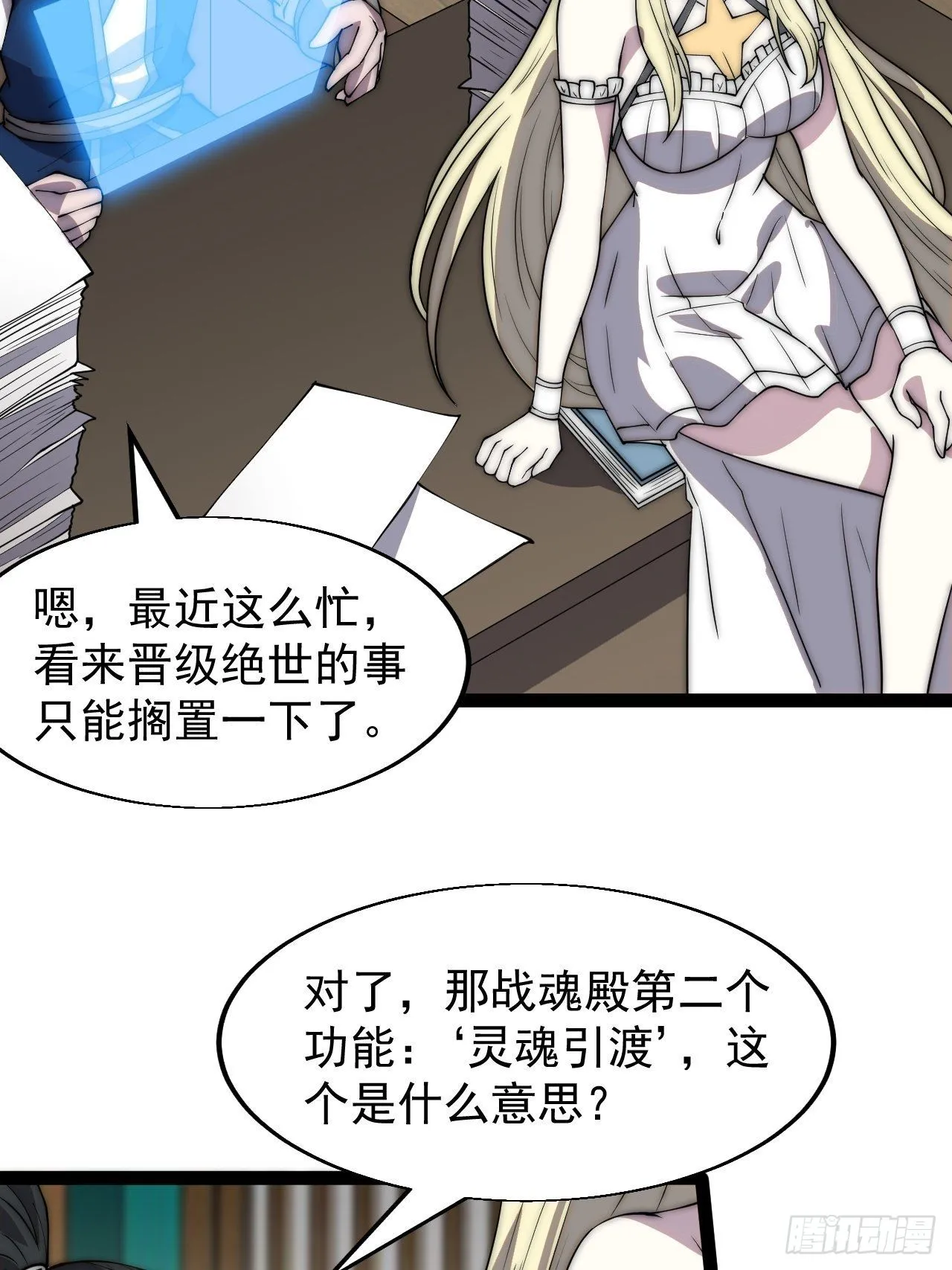 第三百六十五话：大小事务4