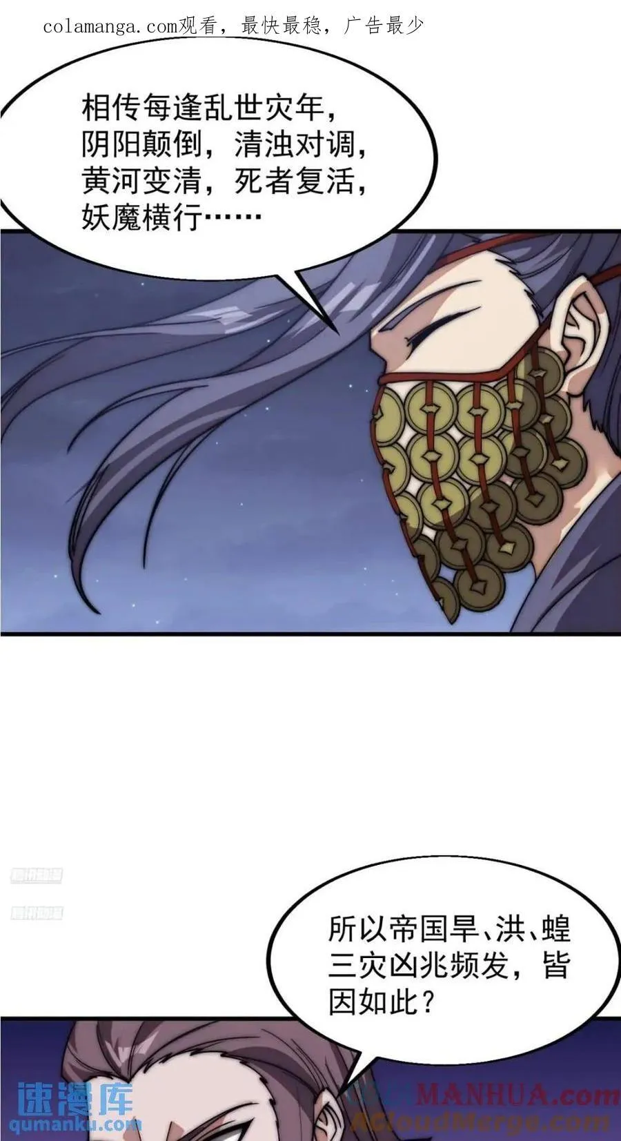 第六百六十八话：要事相谈0