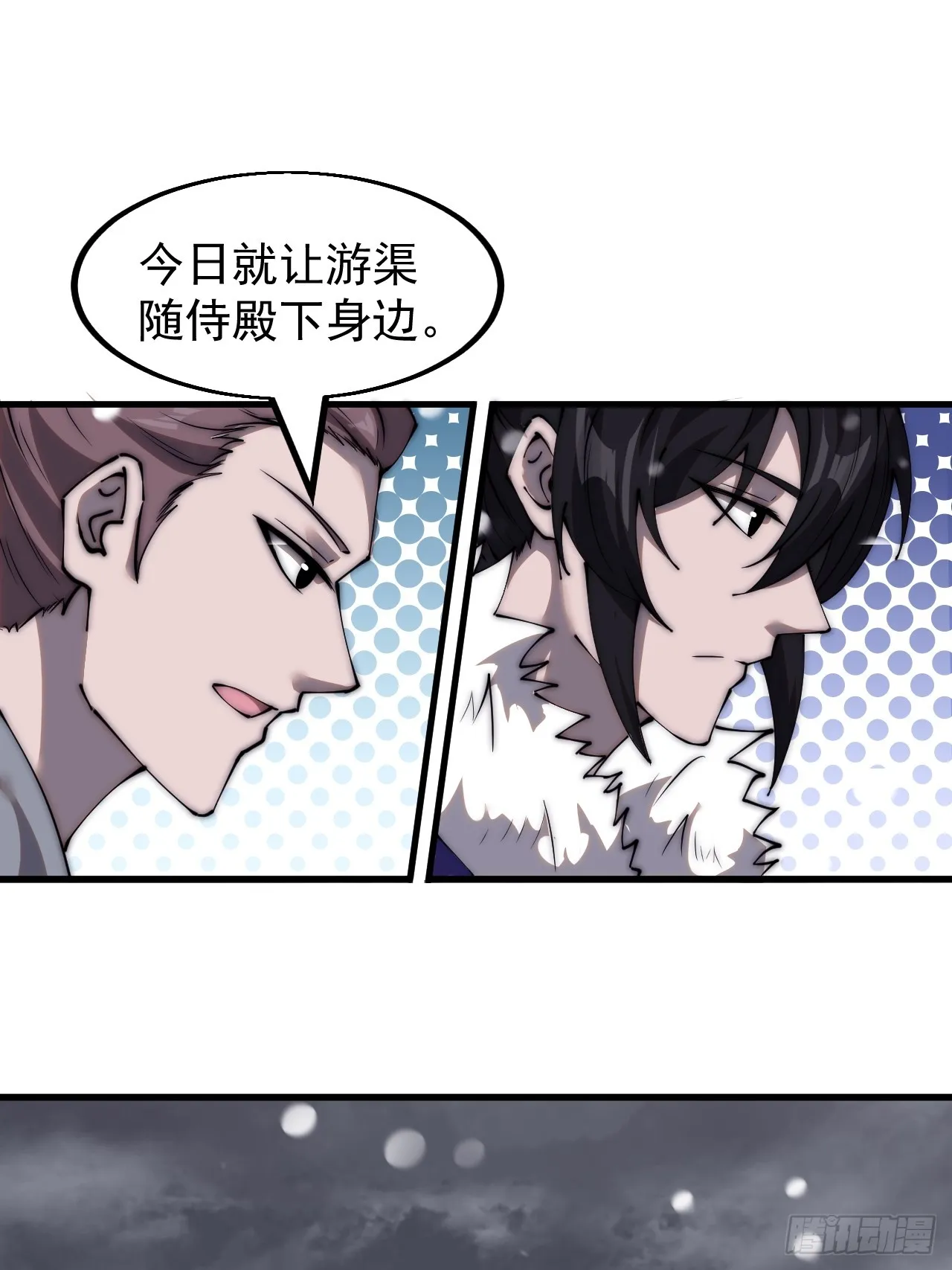开局一座山~漫画,第四百六十三话：进攻前夕5图