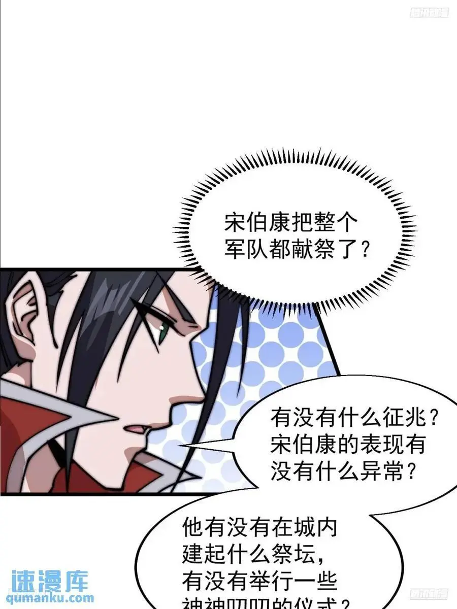 第七百一十三话：大同世界2