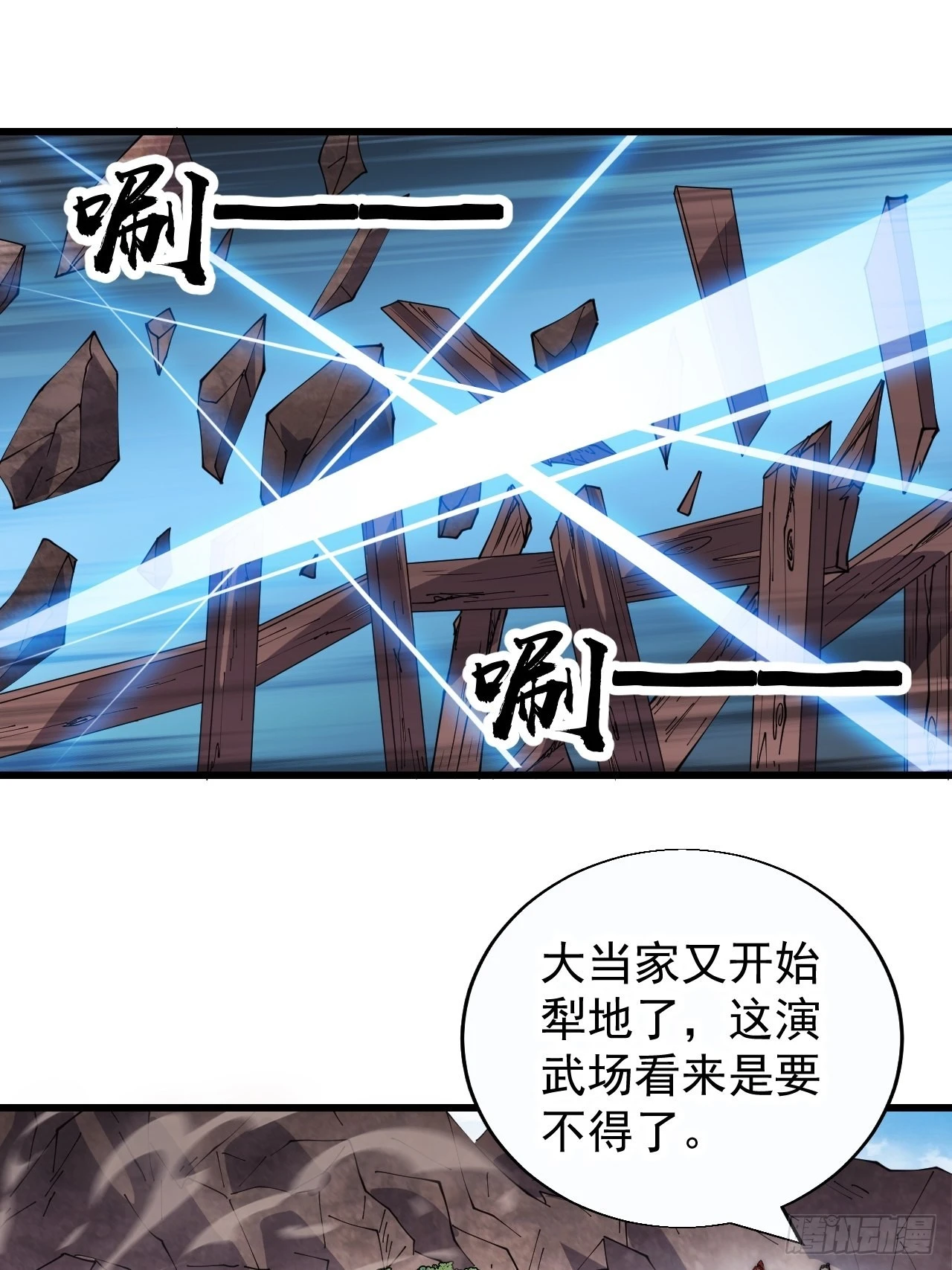 第三百七十六话：练功过度2