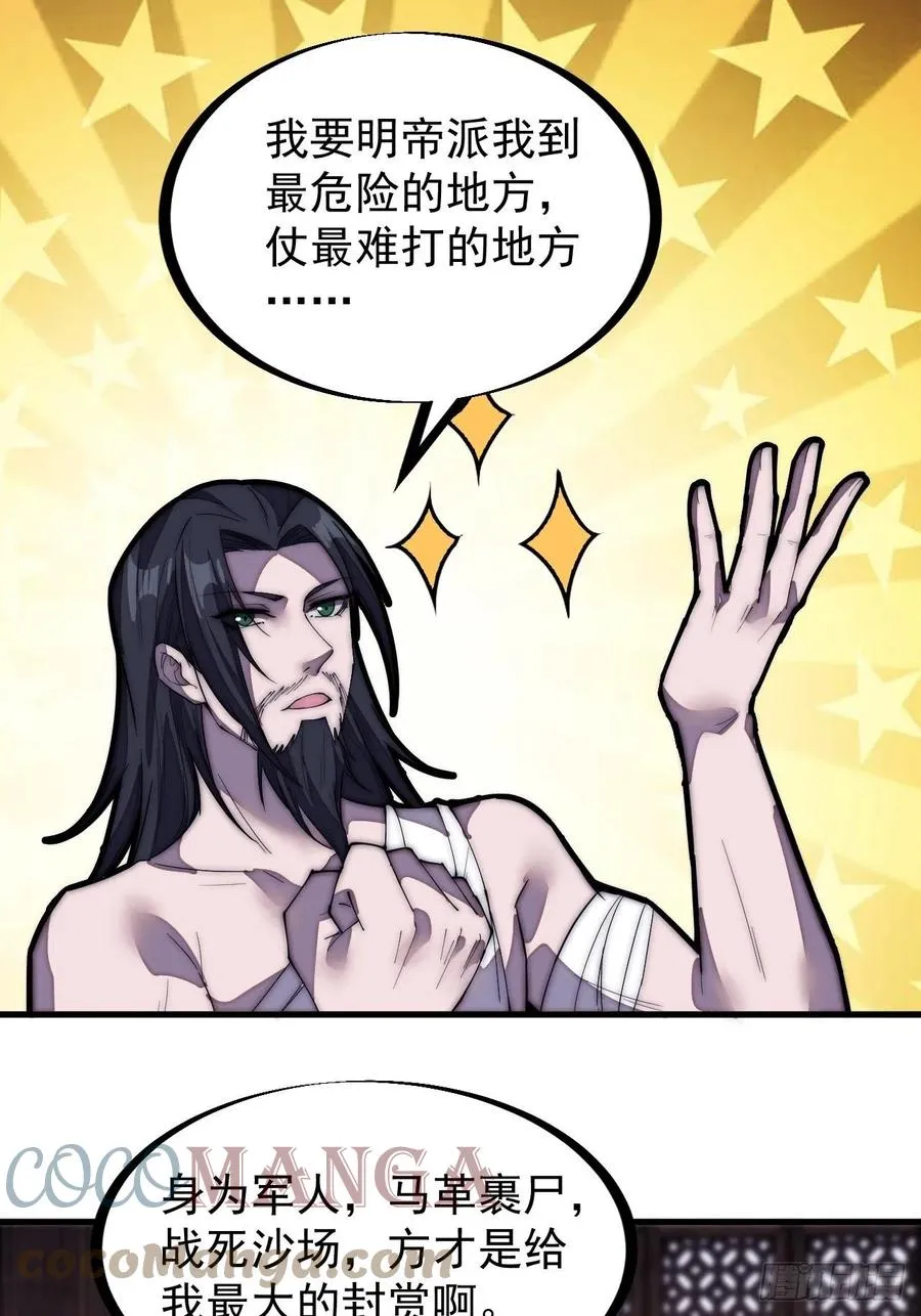 开局一座山~漫画,第一百九十八话：没救啦！1图