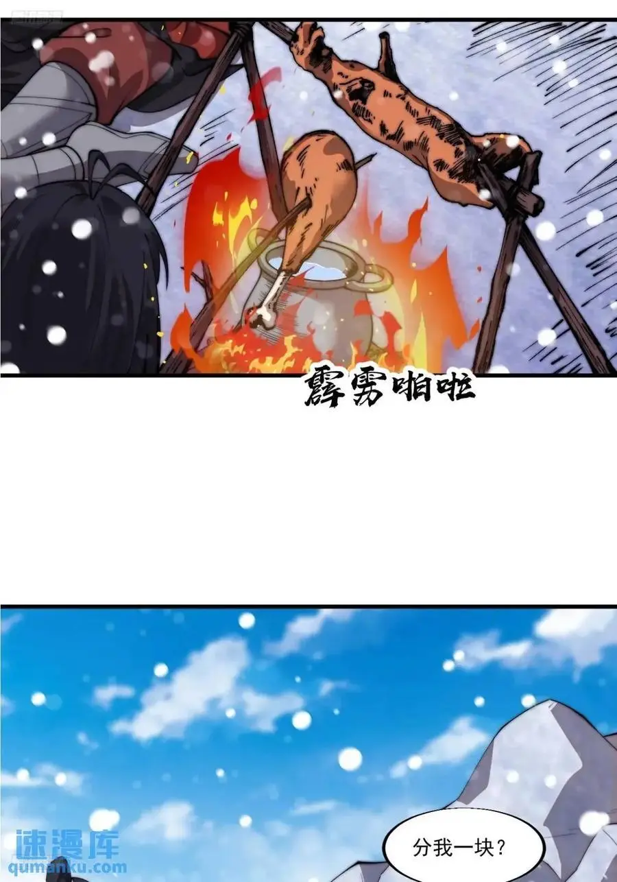 第七百零四话：祭天3
