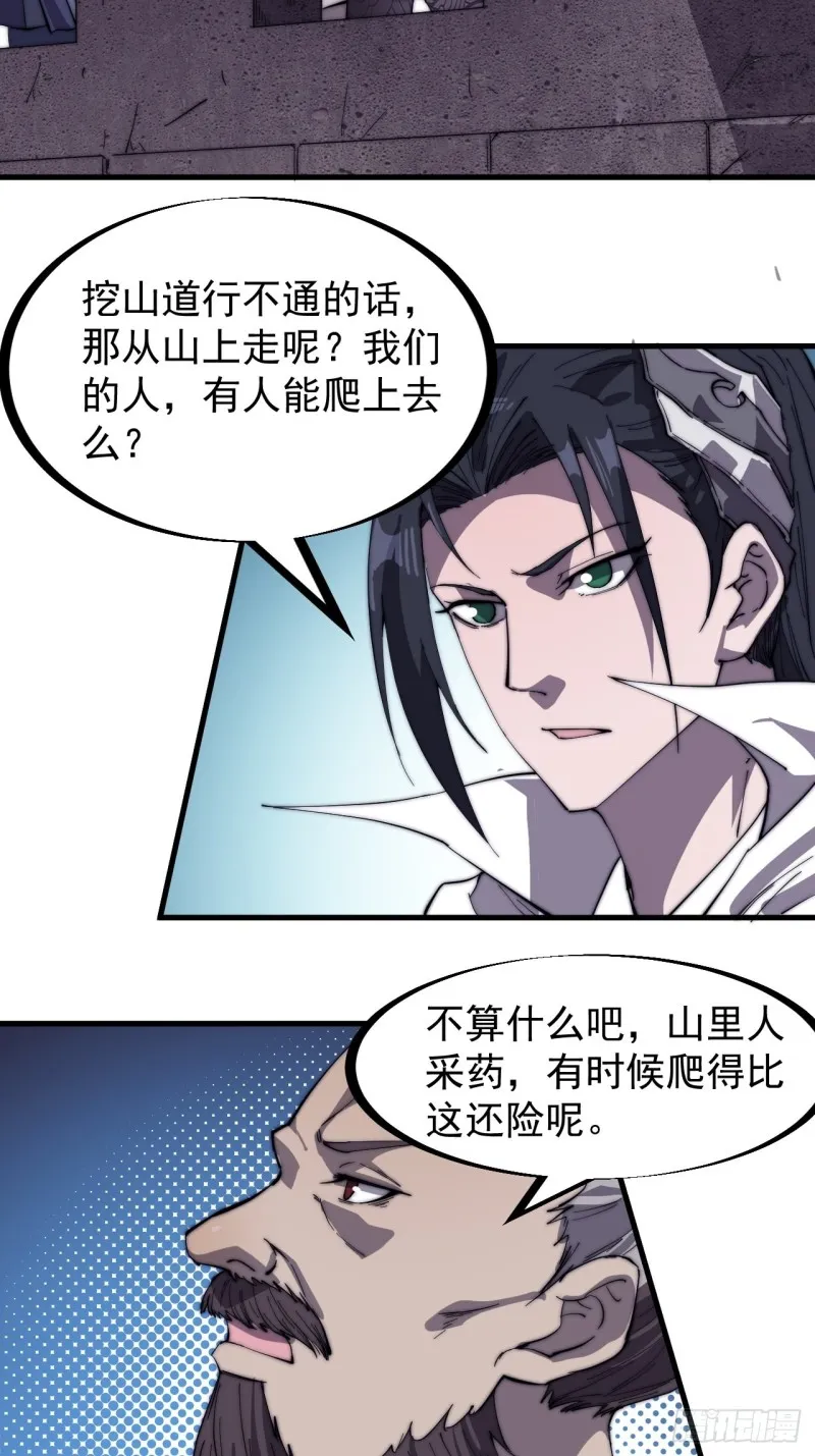 第一百五十九话：幽州五城4