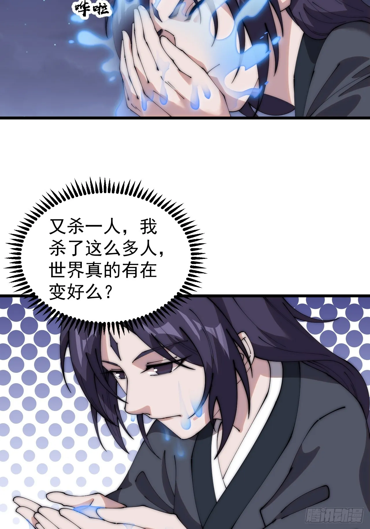 第四百八十七话：交易3