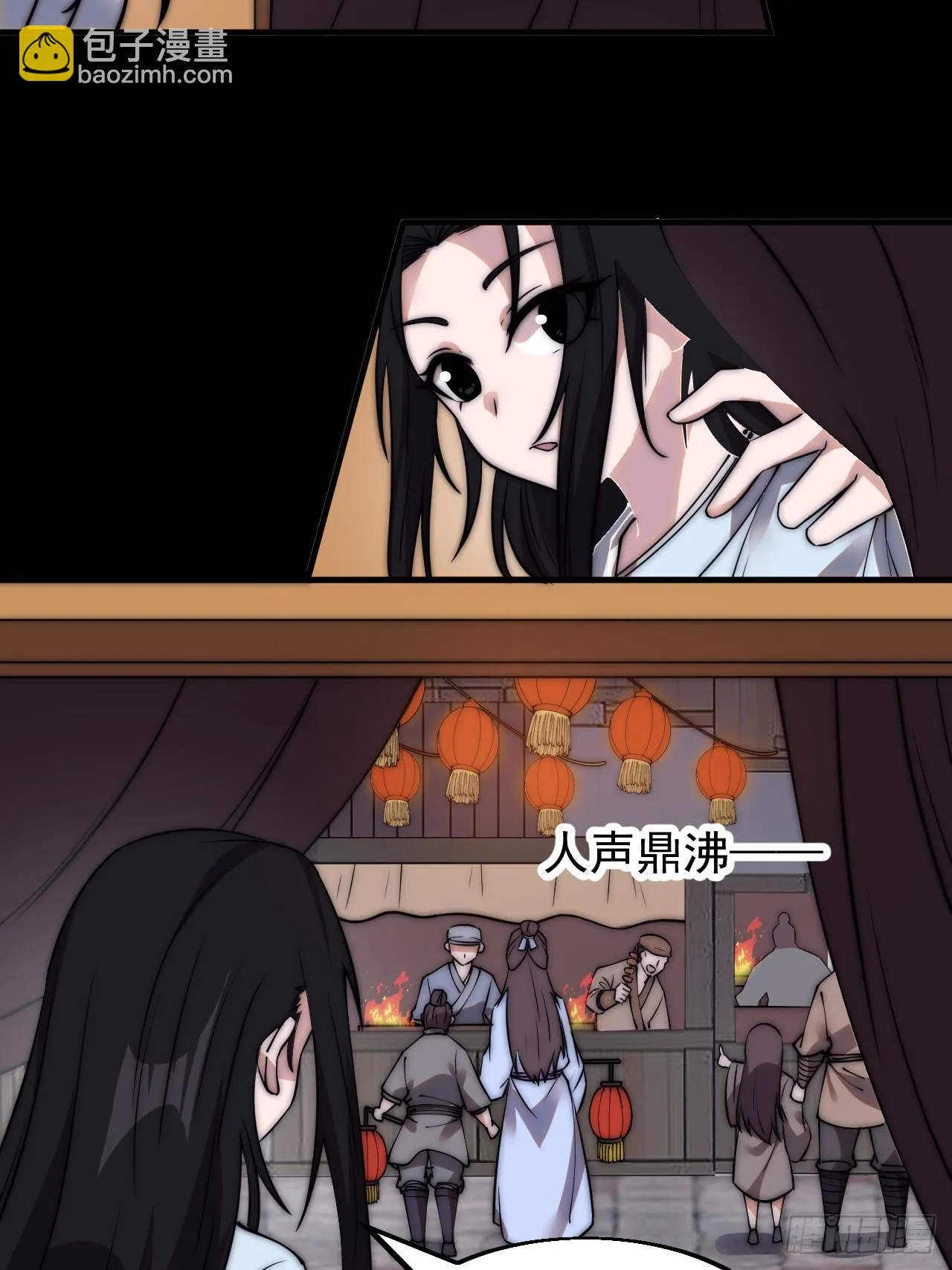 开局一座山~漫画,第五百零一话：少女怀春4图