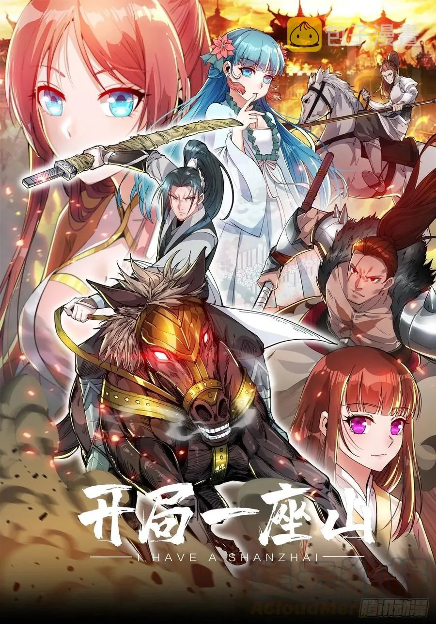 第四十三话：真正的厚黑学0