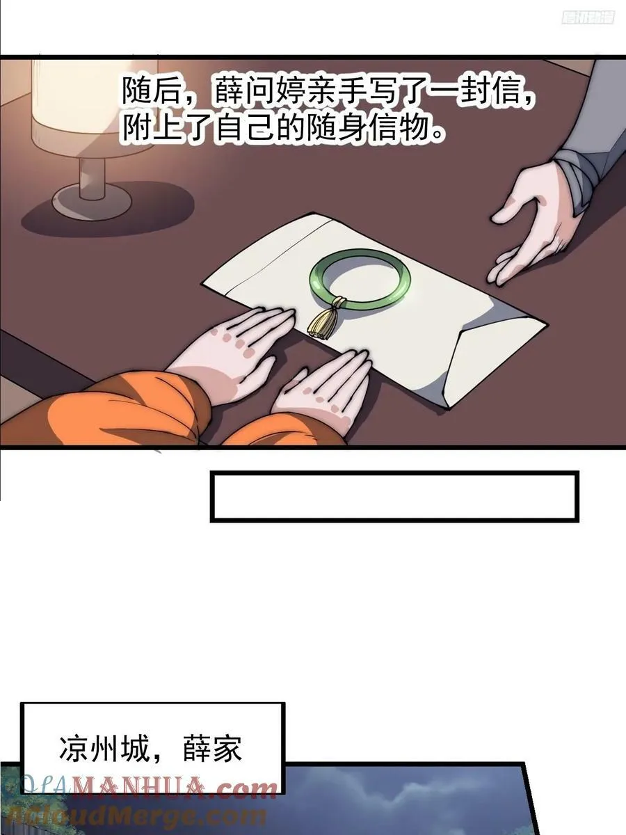 第六百一十话：潜入4