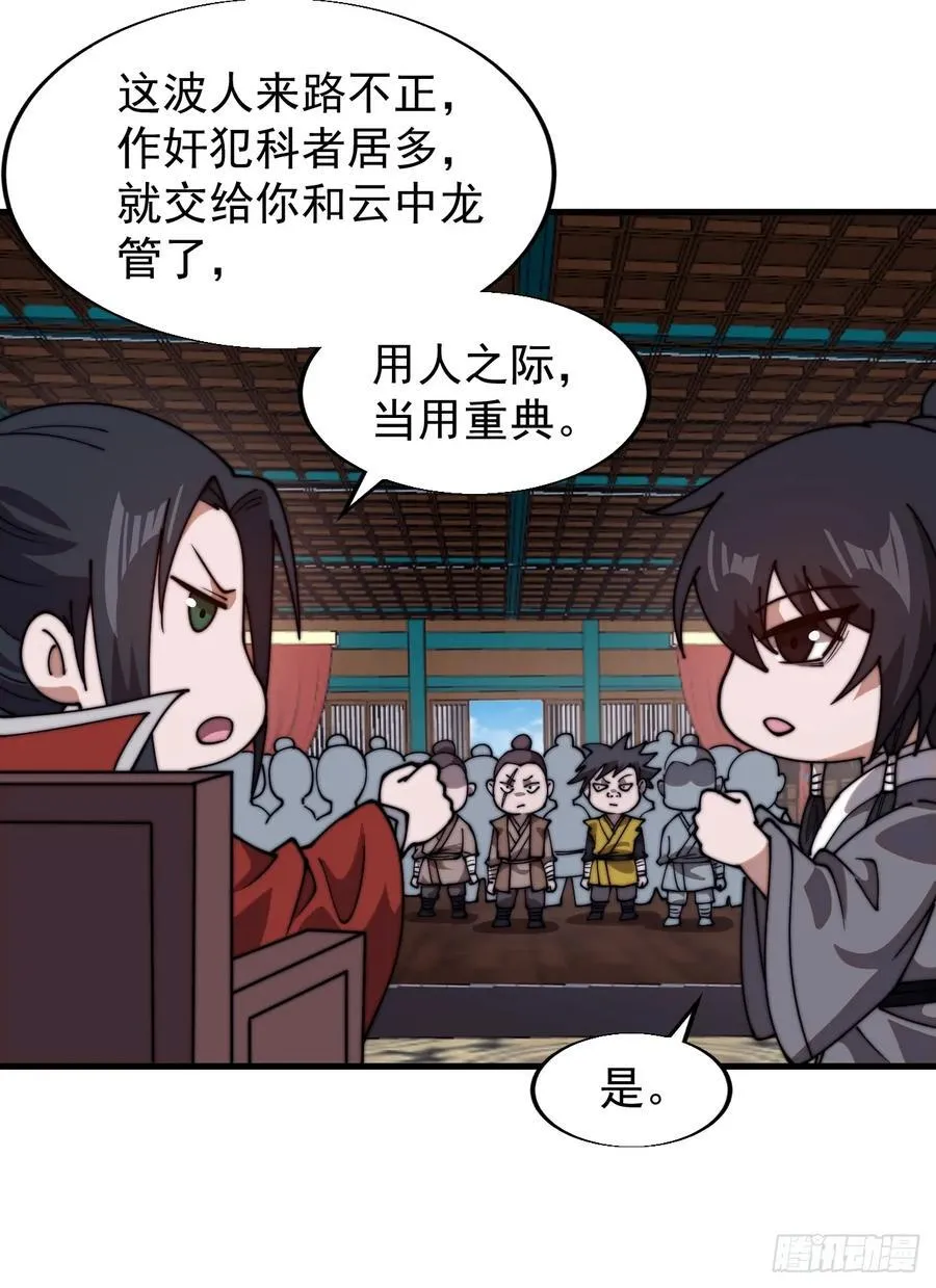 开局一座山~漫画,第七百六十七话：蛤蟆城大建计划3图