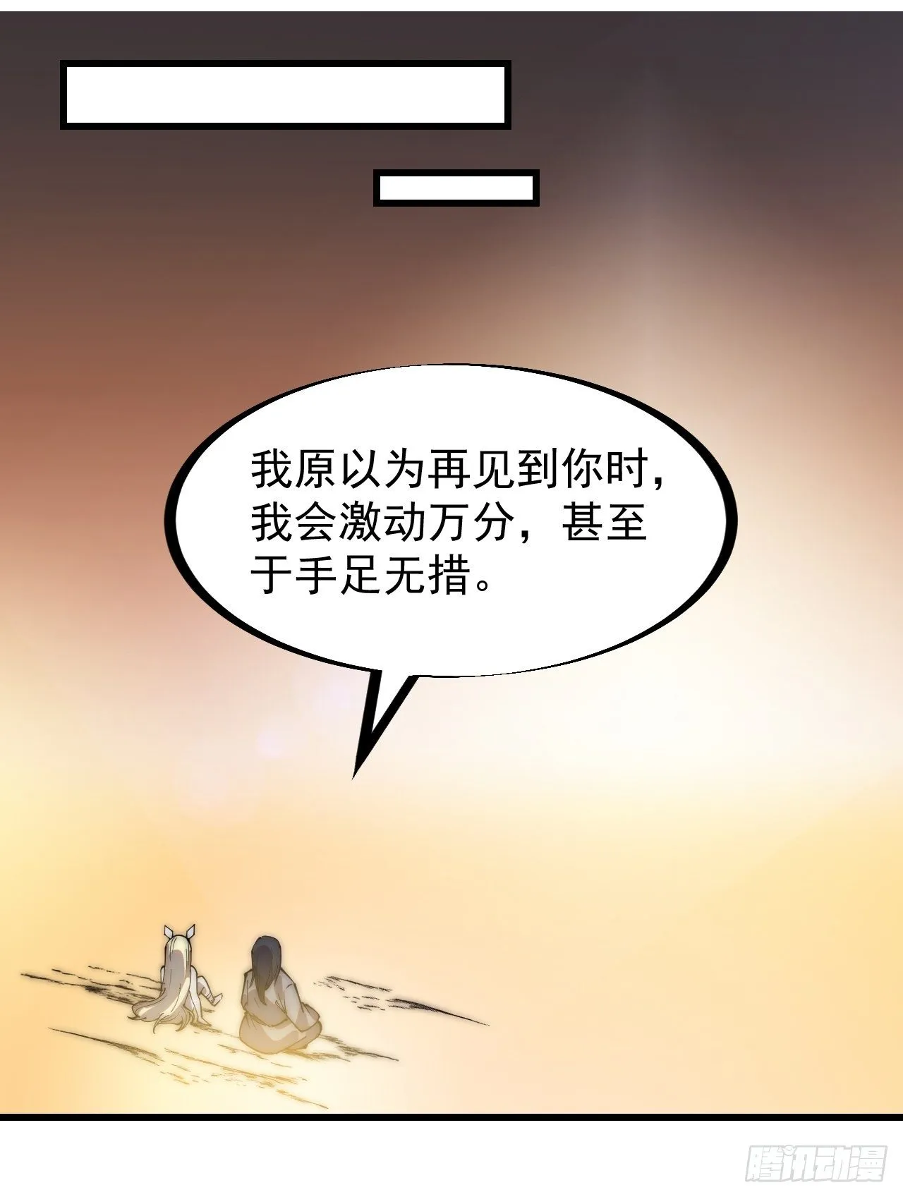第二百二十二话：新系统精灵？2