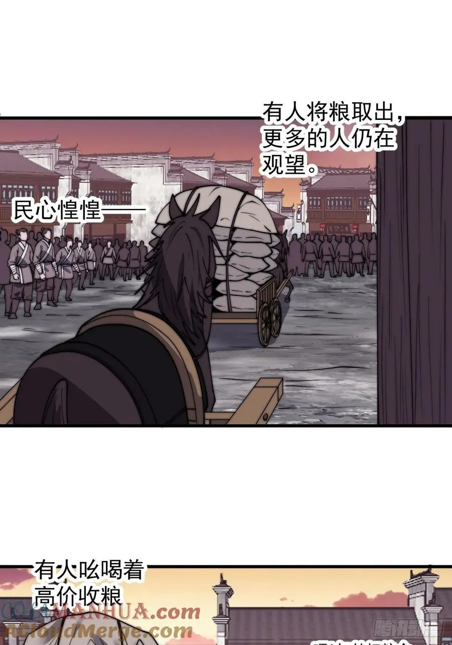 第六百零九话：粮票危机2