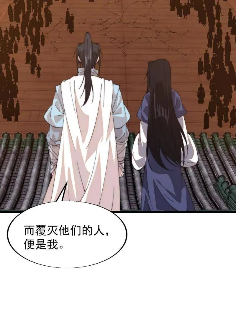开局一座山~漫画,第825话 ：铺路3图