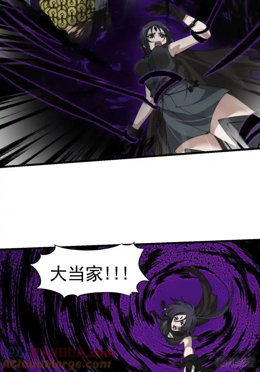 开局一座山~漫画,第七百四十话：坠向深处2图