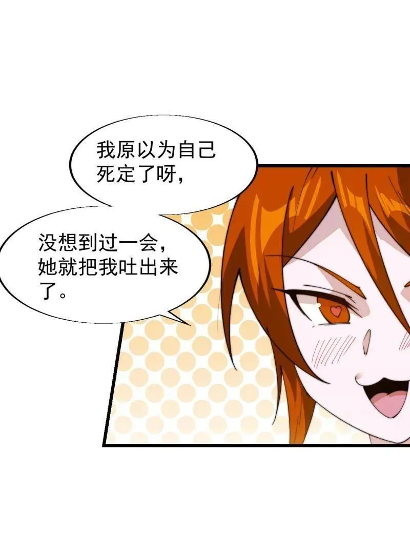 第847话 ：一根头发4