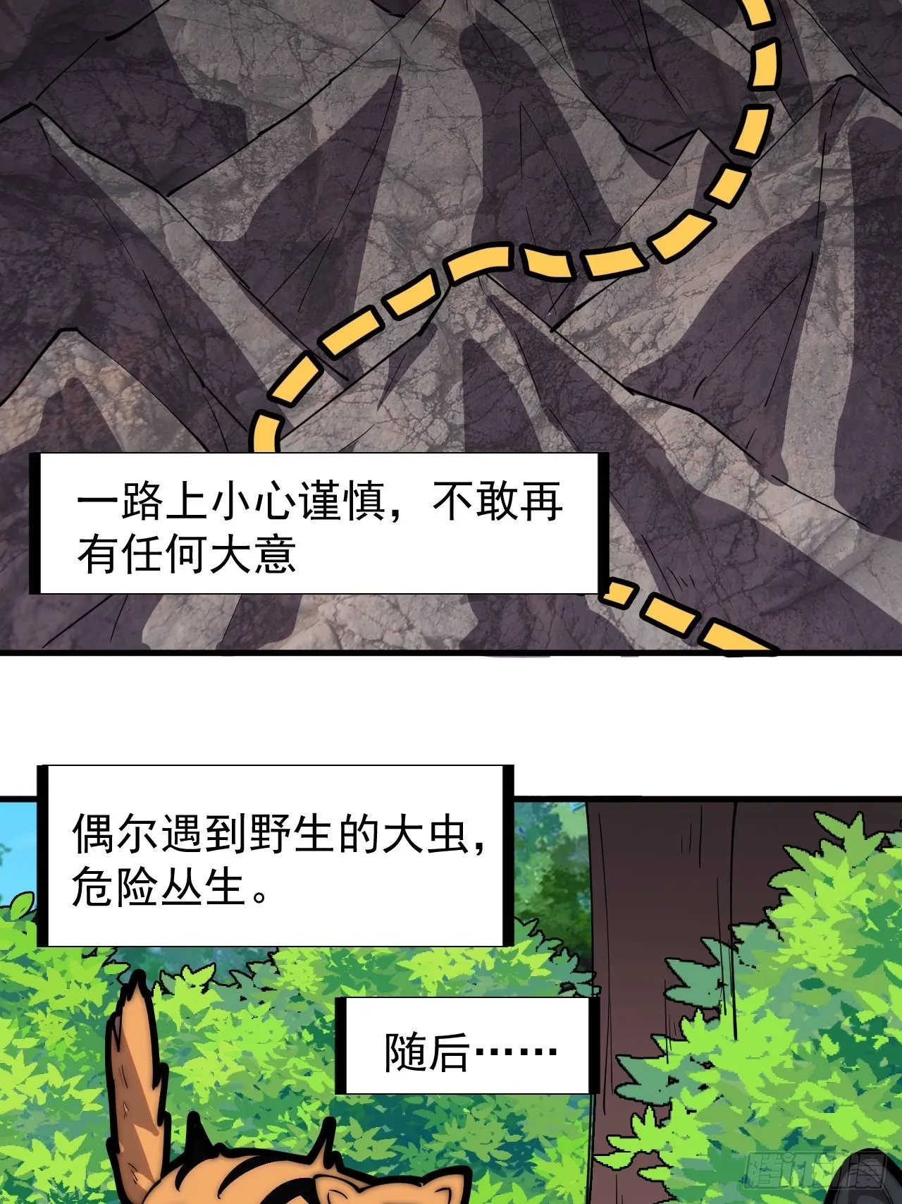 第三百三十二话：危险的商路3