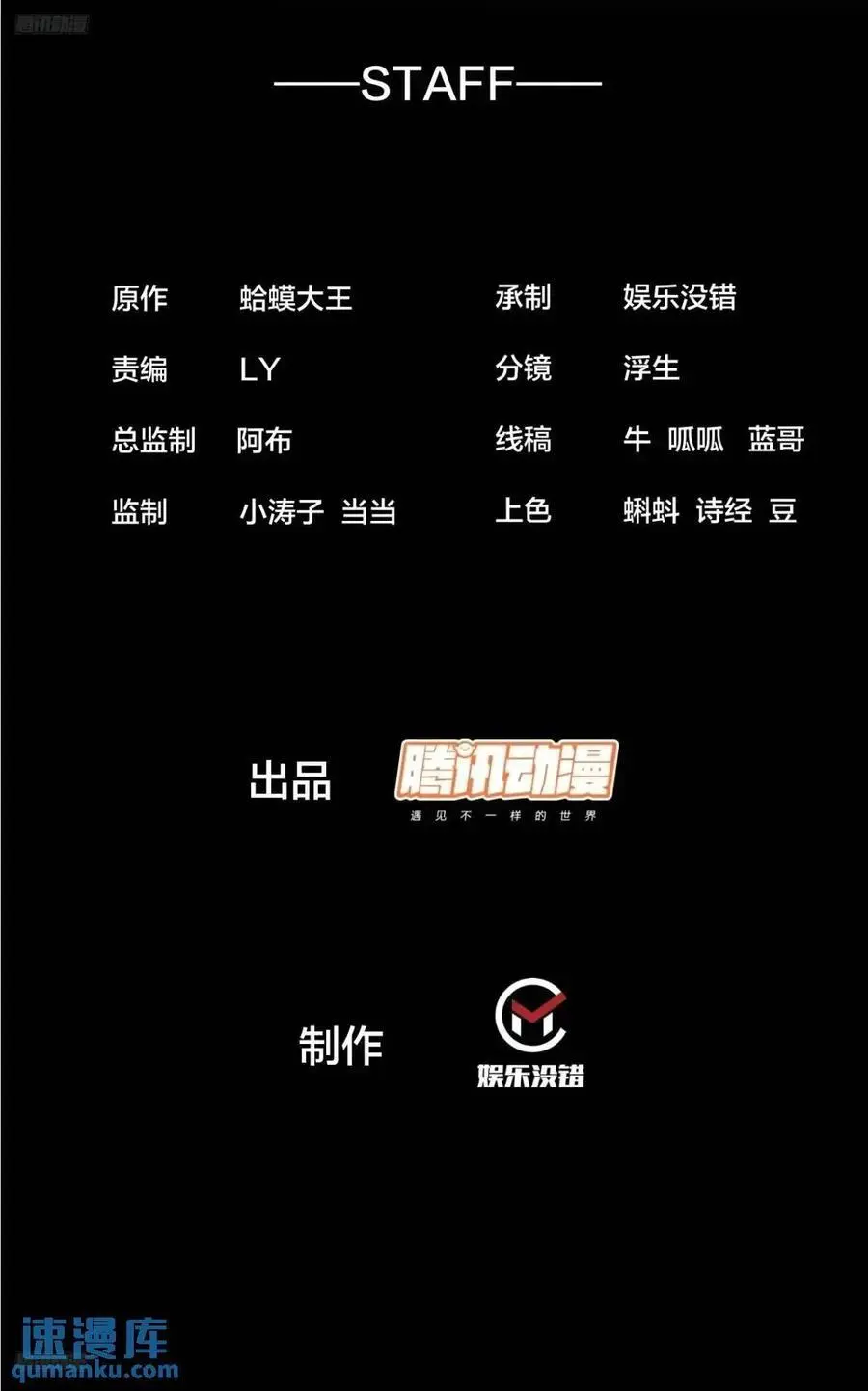 开局一座山~漫画,第六百九十三话：新型农作物2图