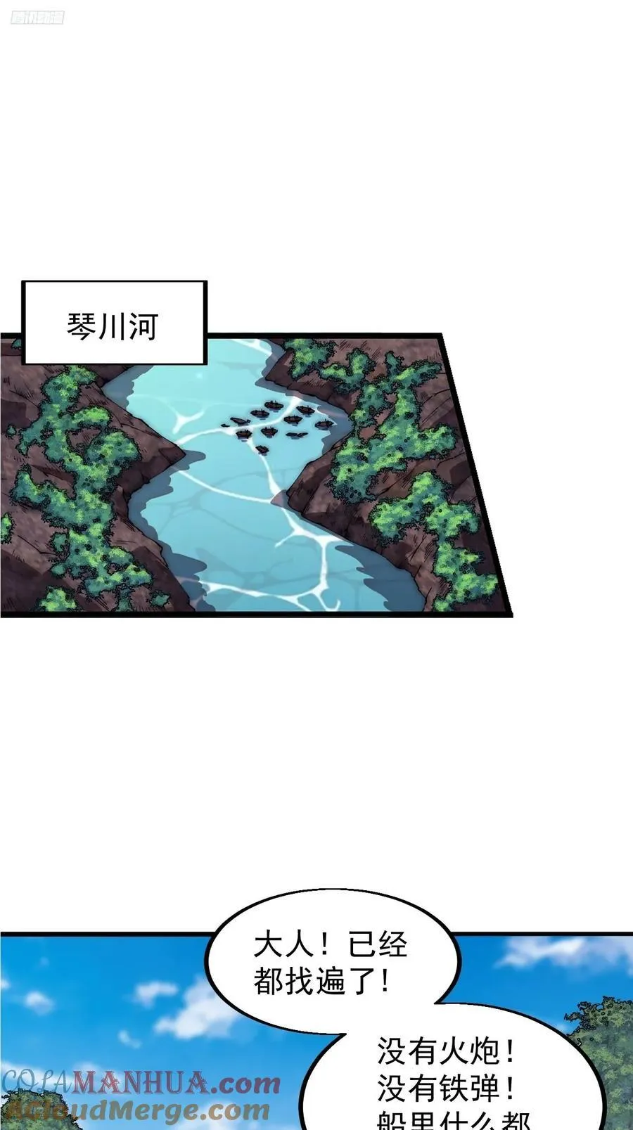 第六百五十六话：大势已去2