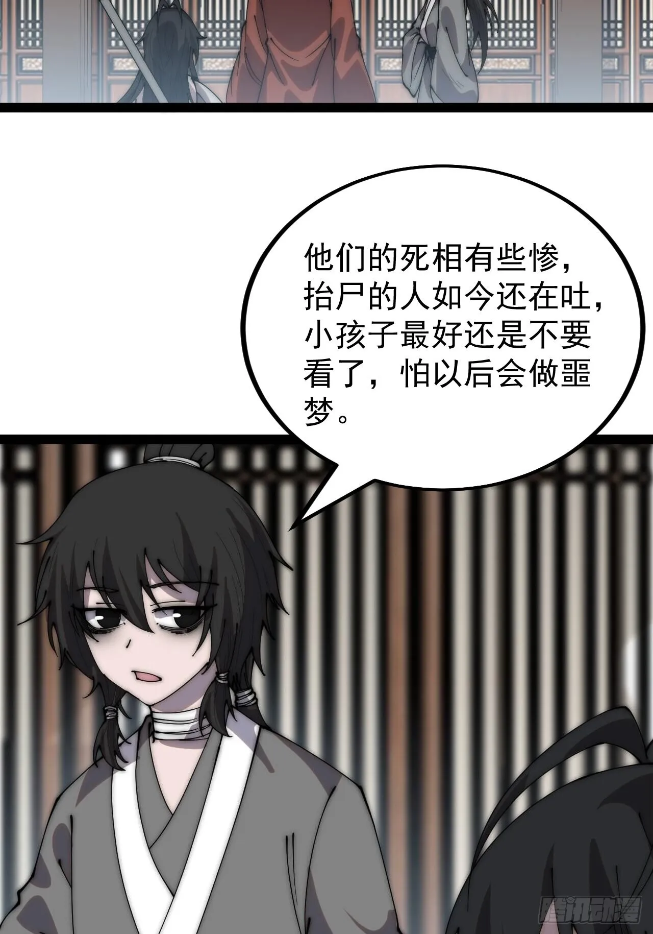 第三百八十八话：有恶则诛之3