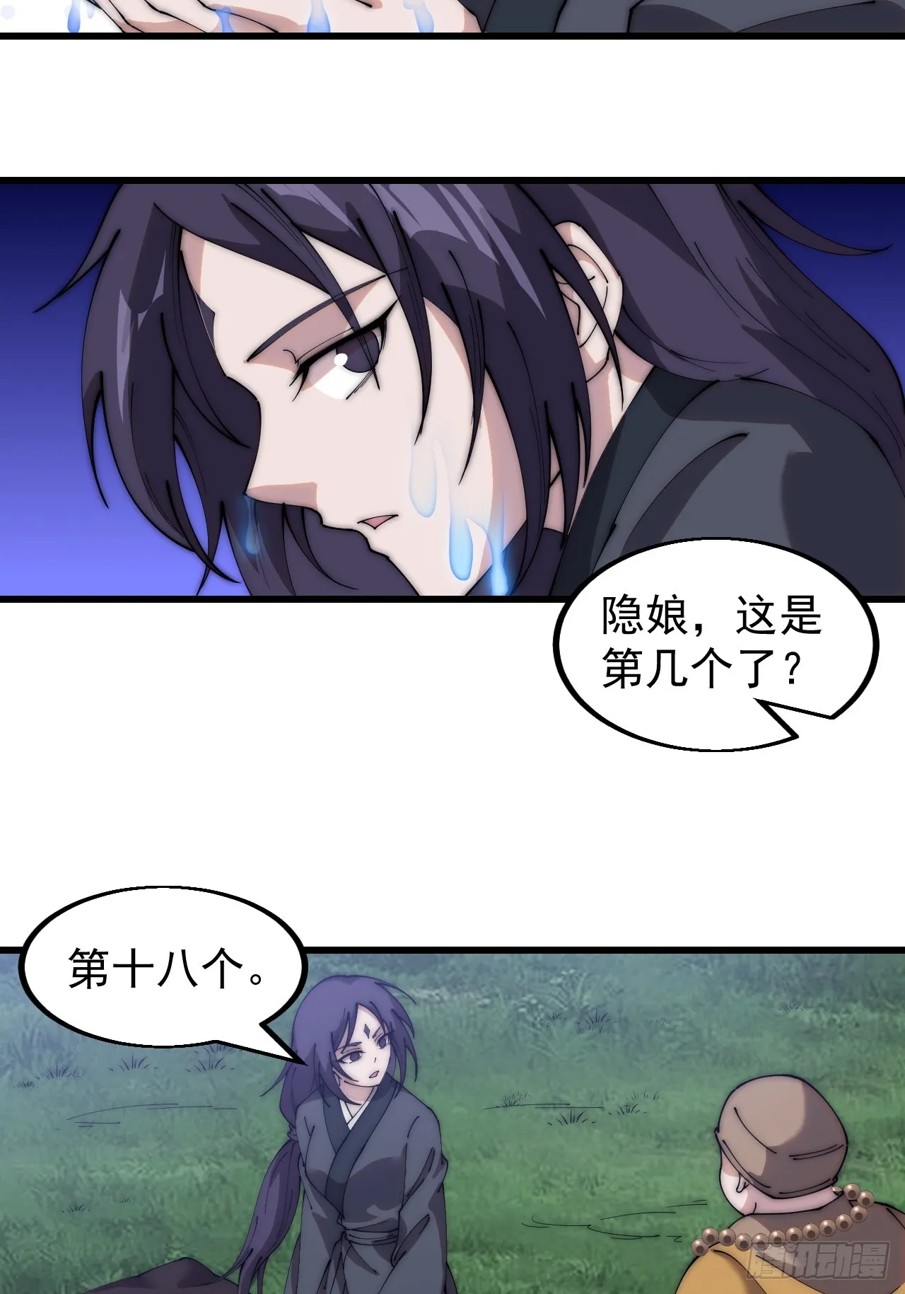 第四百八十七话：交易4