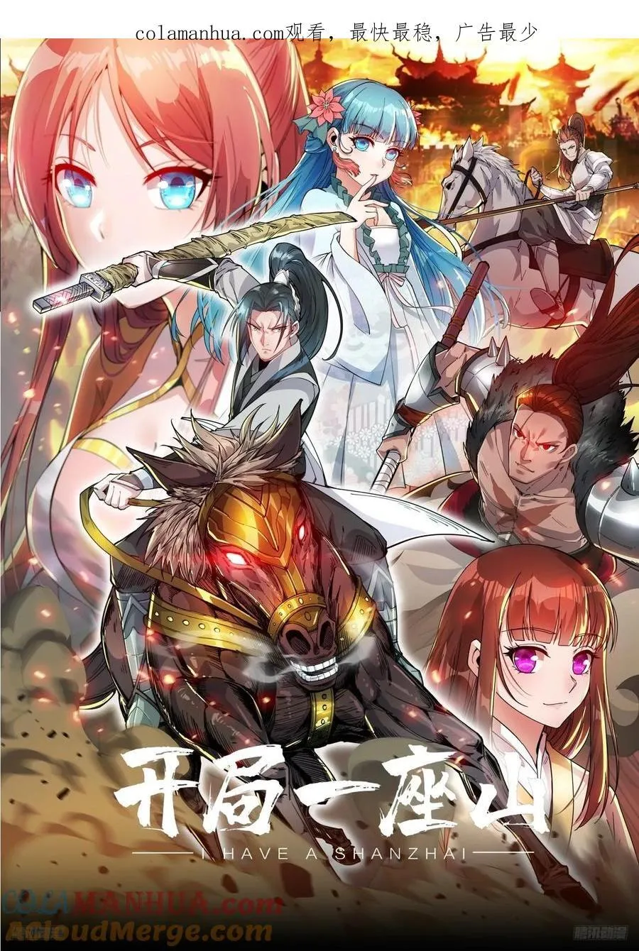 第六百三十九话：老子不玩了0