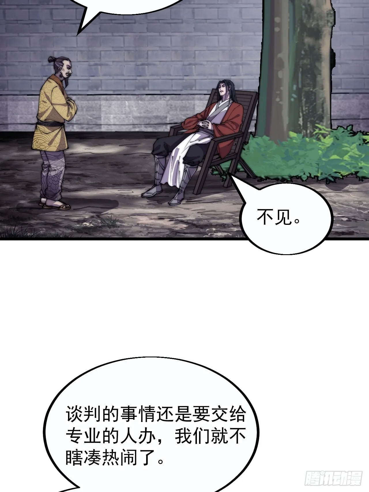 第三百八十三话：女主人3