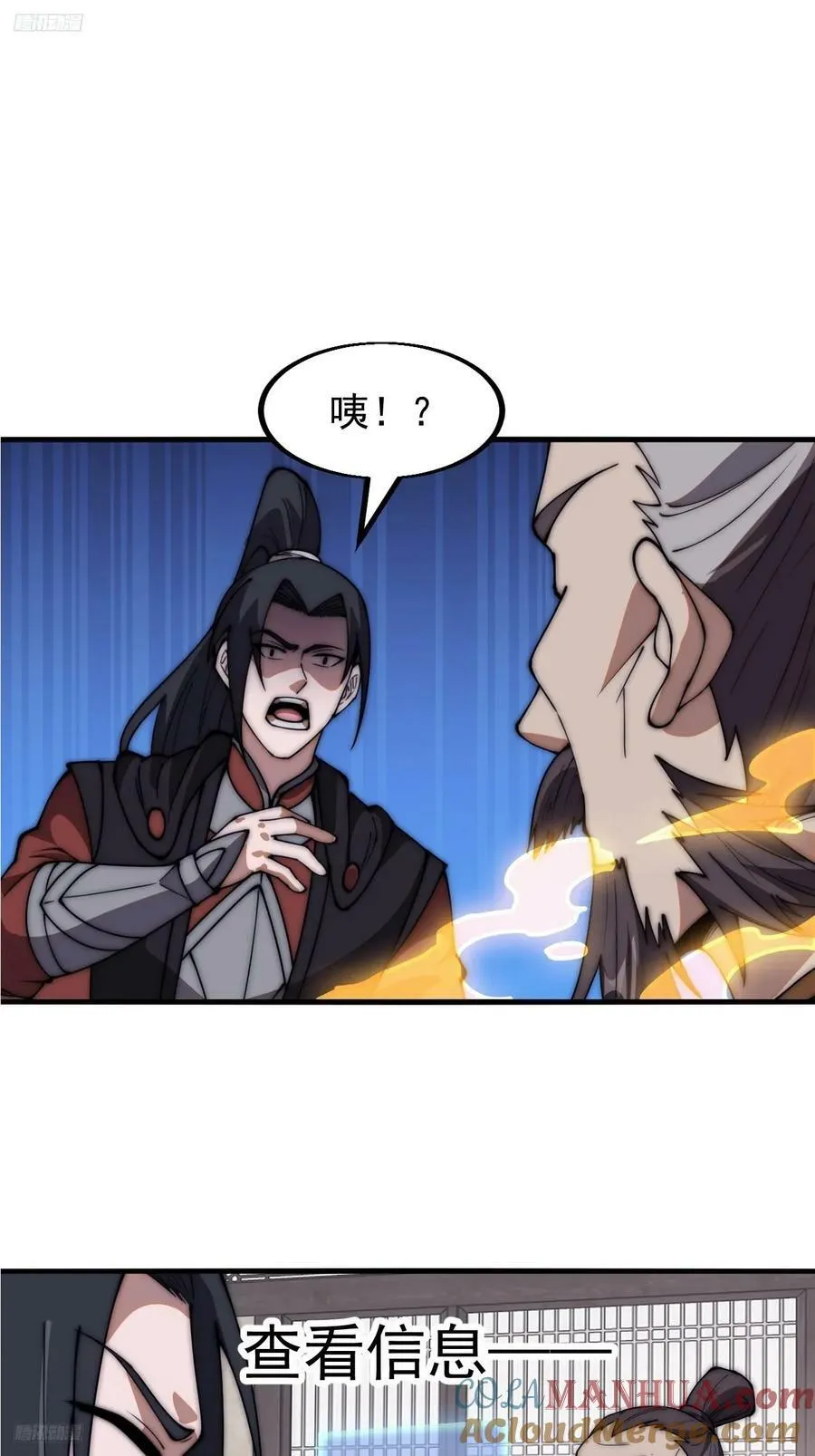 第六百一十四话：十八岁入绝世2