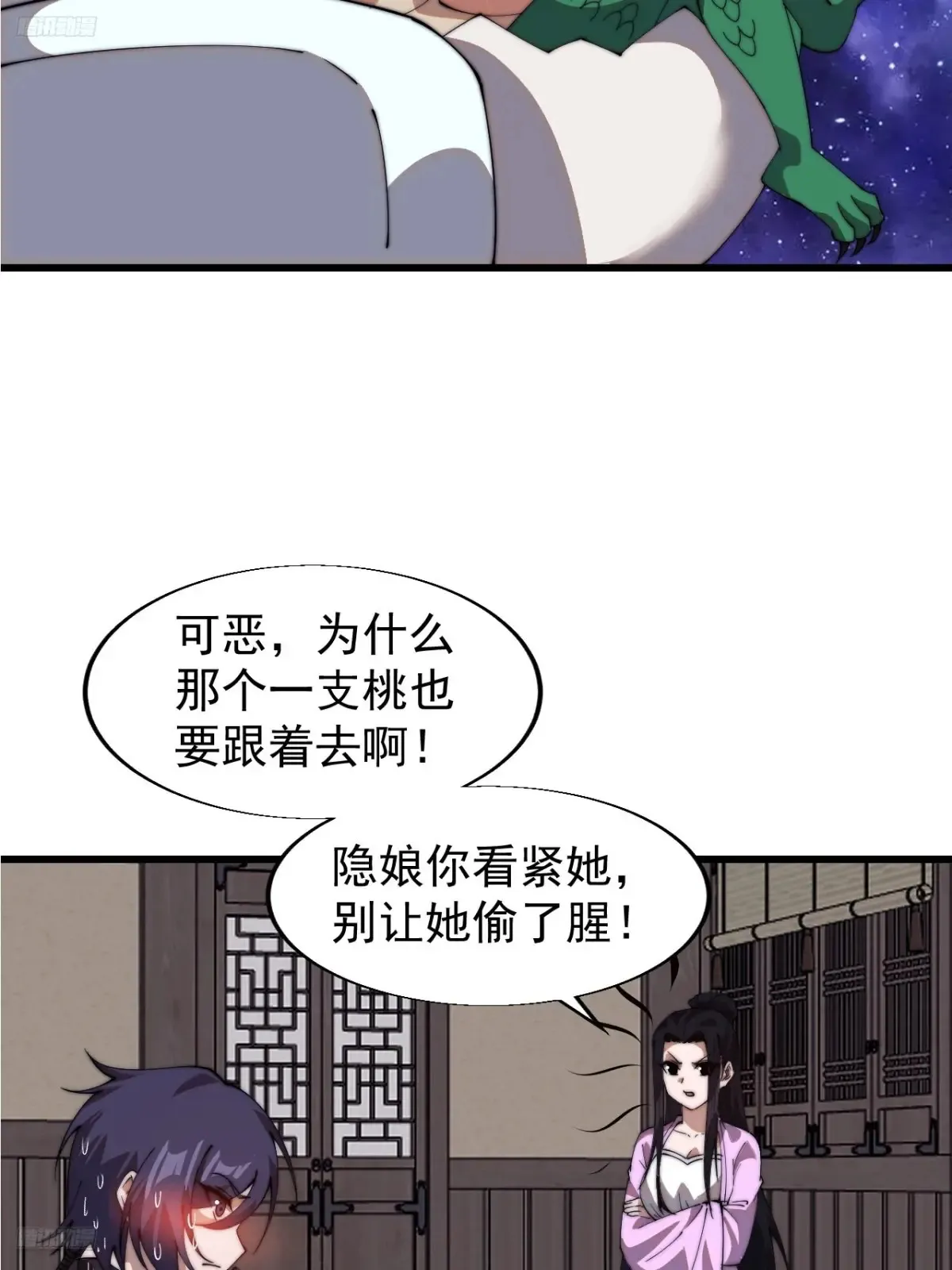第七百九十三话：一路向东3