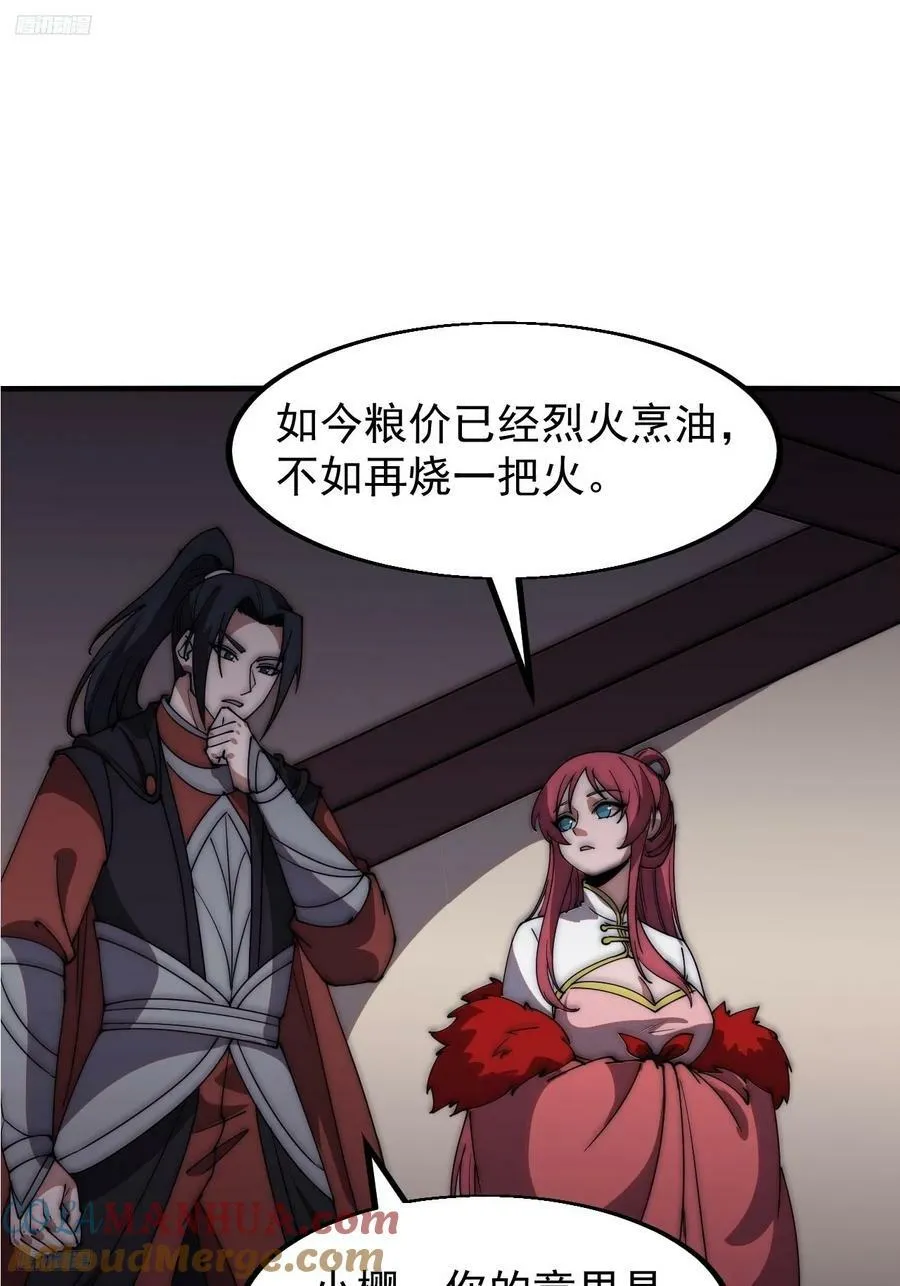 开局一座山~漫画,第六百一十一话：相遇3图