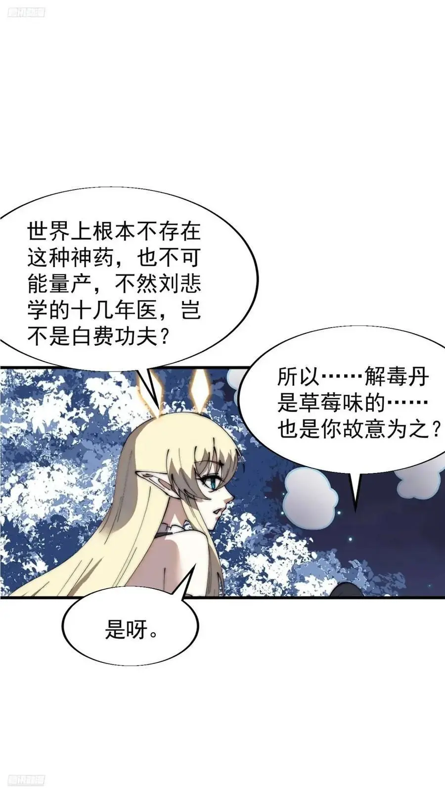 第七百零二话：西蜀古国2