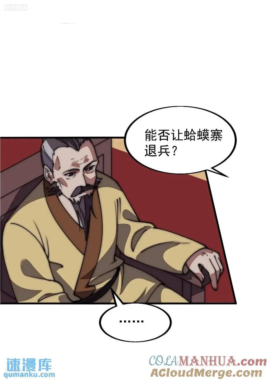 第六百七十六话：大惊失色2